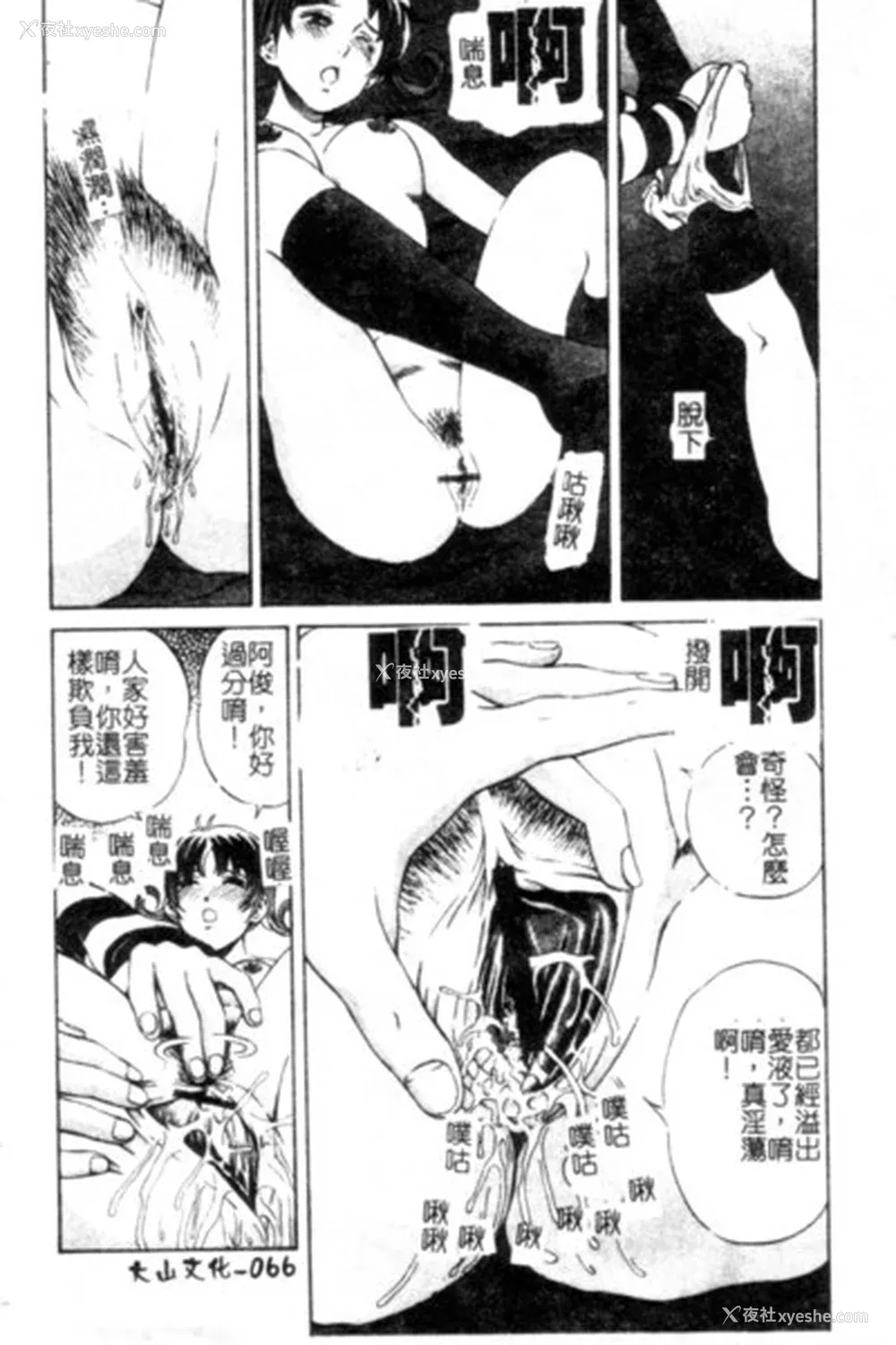 67P - [ぺるそな] 圣女の见る淫梦 [中国翻訳]