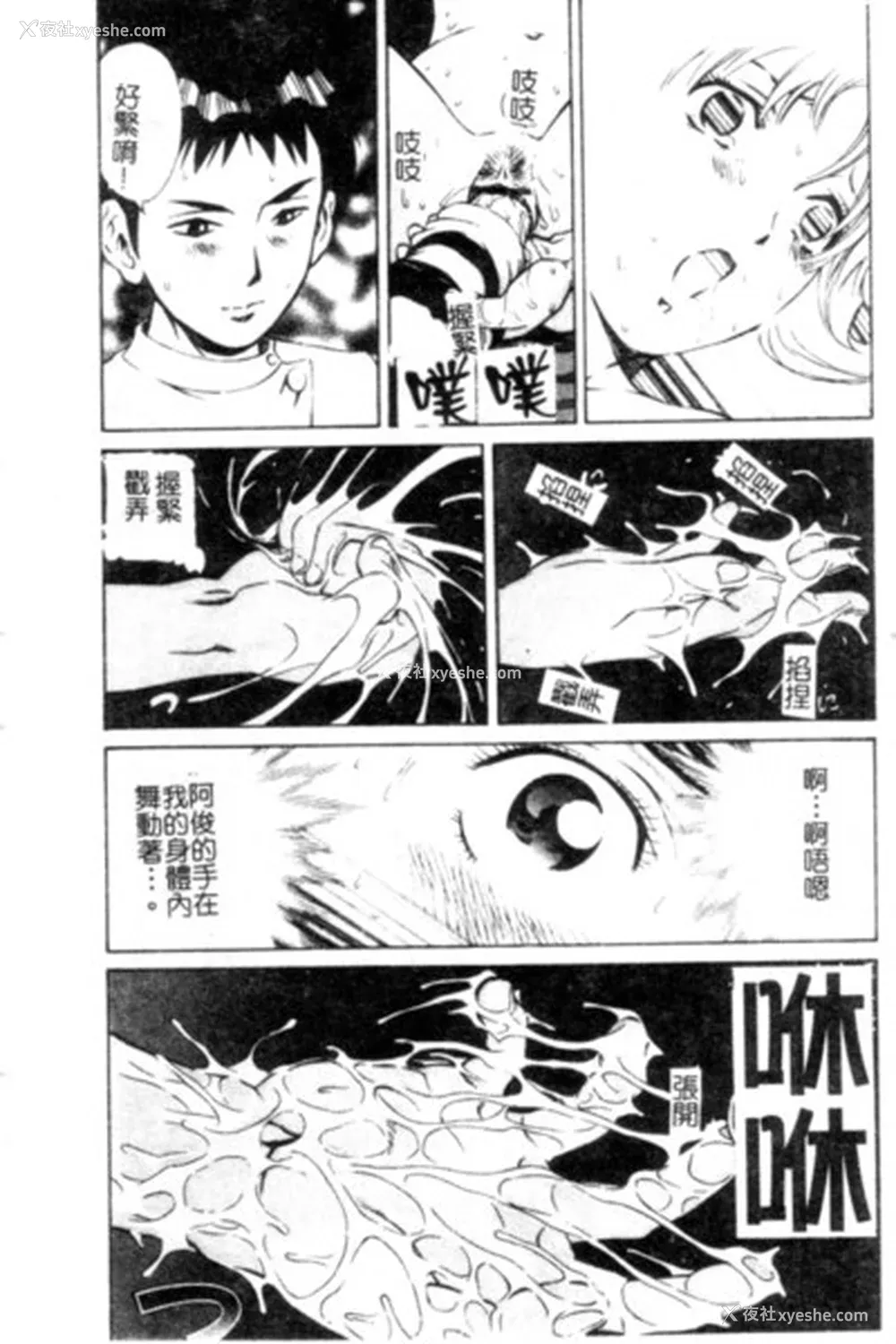 73P - [ぺるそな] 圣女の见る淫梦 [中国翻訳]