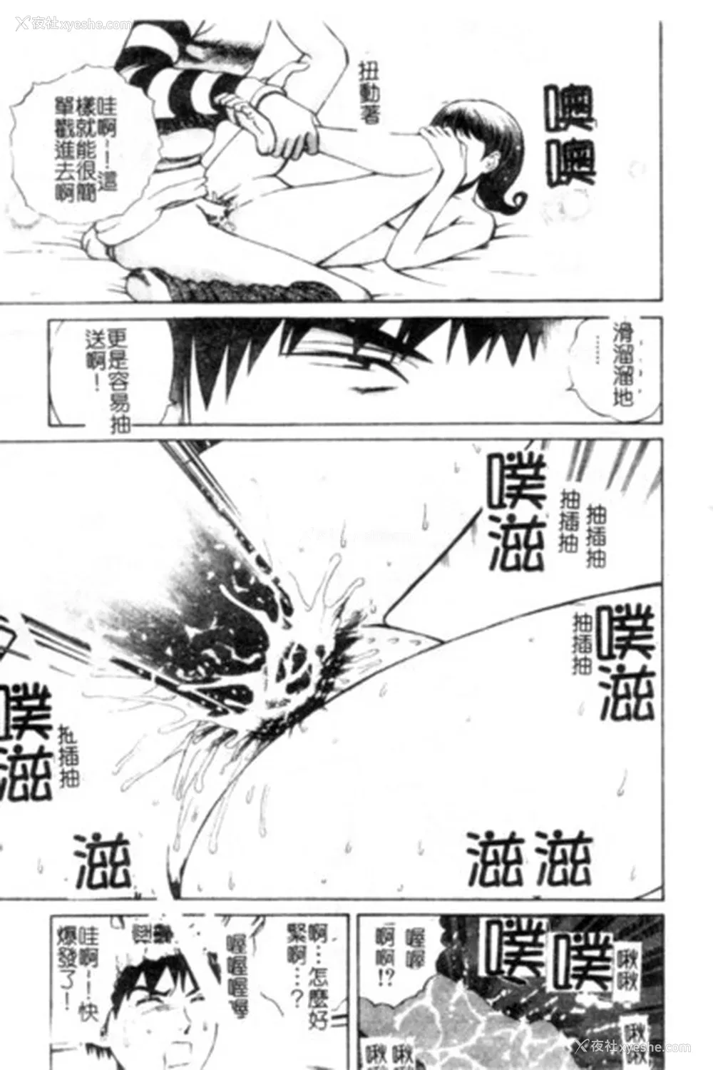 78P - [ぺるそな] 圣女の见る淫梦 [中国翻訳]
