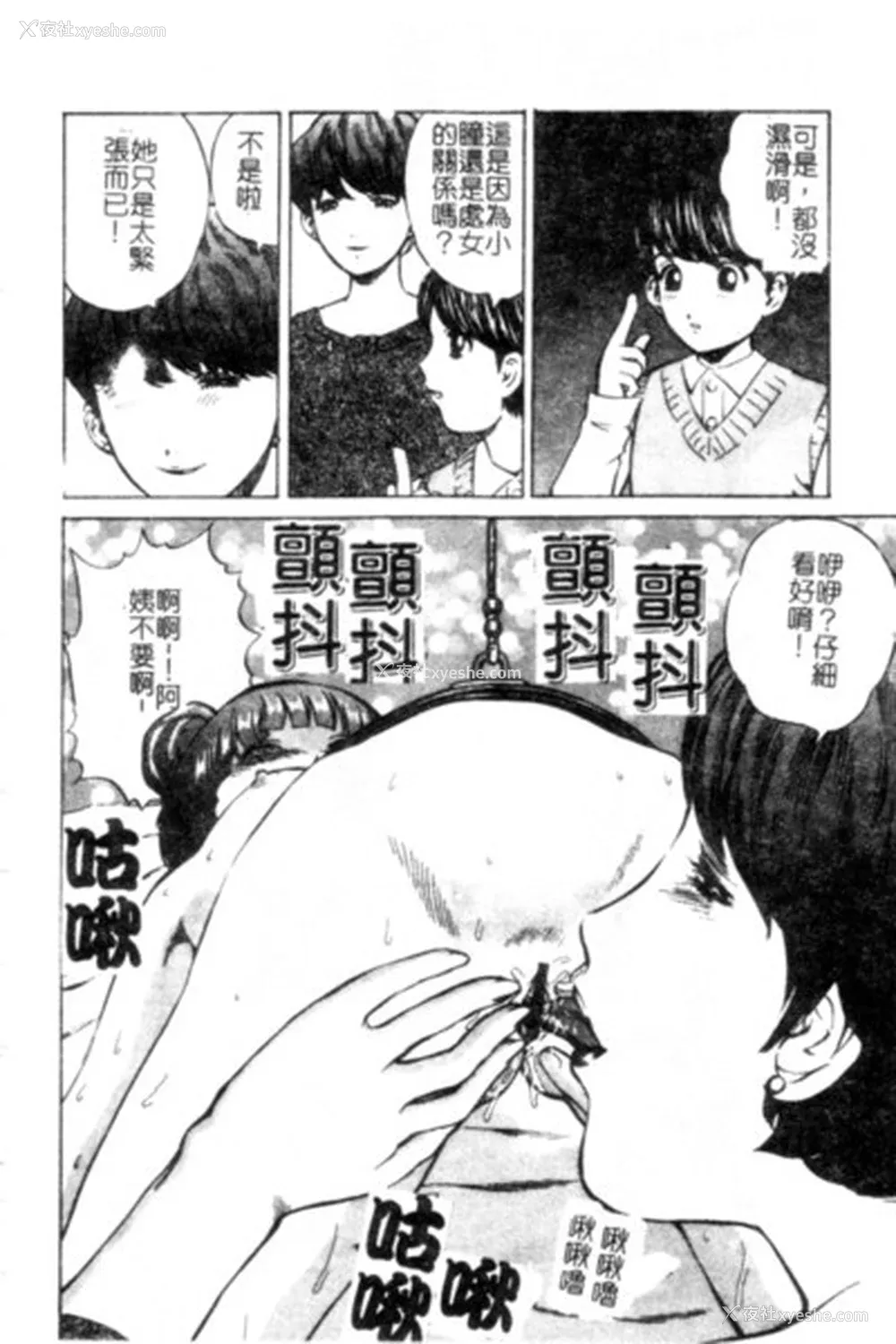 87P - [ぺるそな] 圣女の见る淫梦 [中国翻訳]