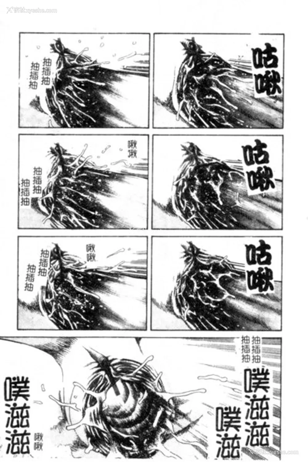 96P - [ぺるそな] 圣女の见る淫梦 [中国翻訳]