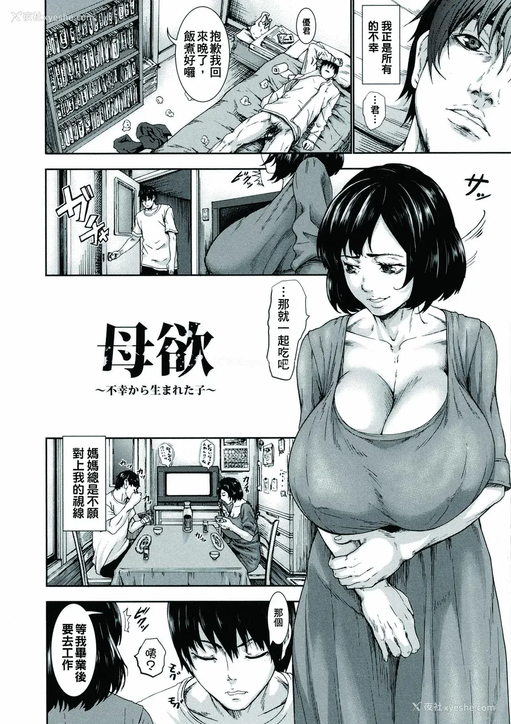114P - [PIえろ] 超乳大喷狱 [汉化无修]