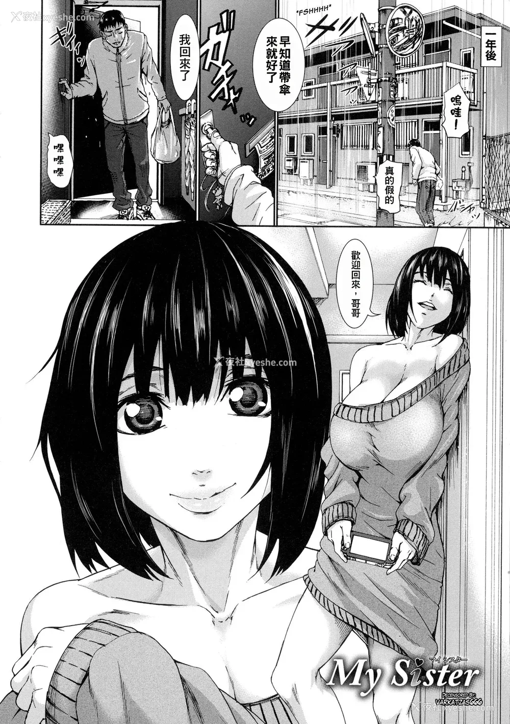 134P - [PIえろ] 超乳大喷狱 [汉化无修]