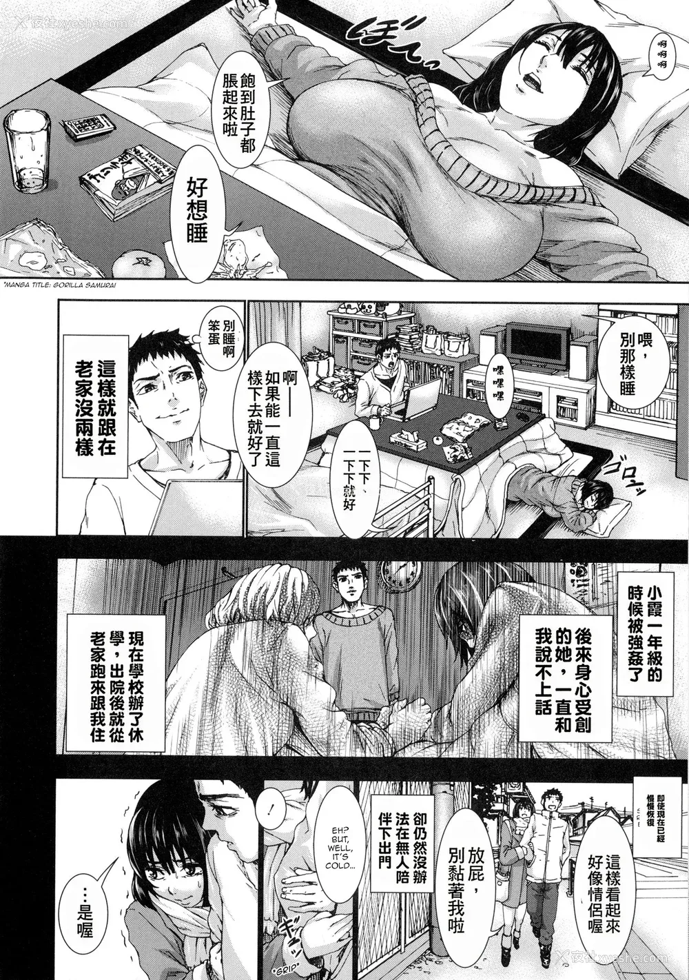 136P - [PIえろ] 超乳大喷狱 [汉化无修]