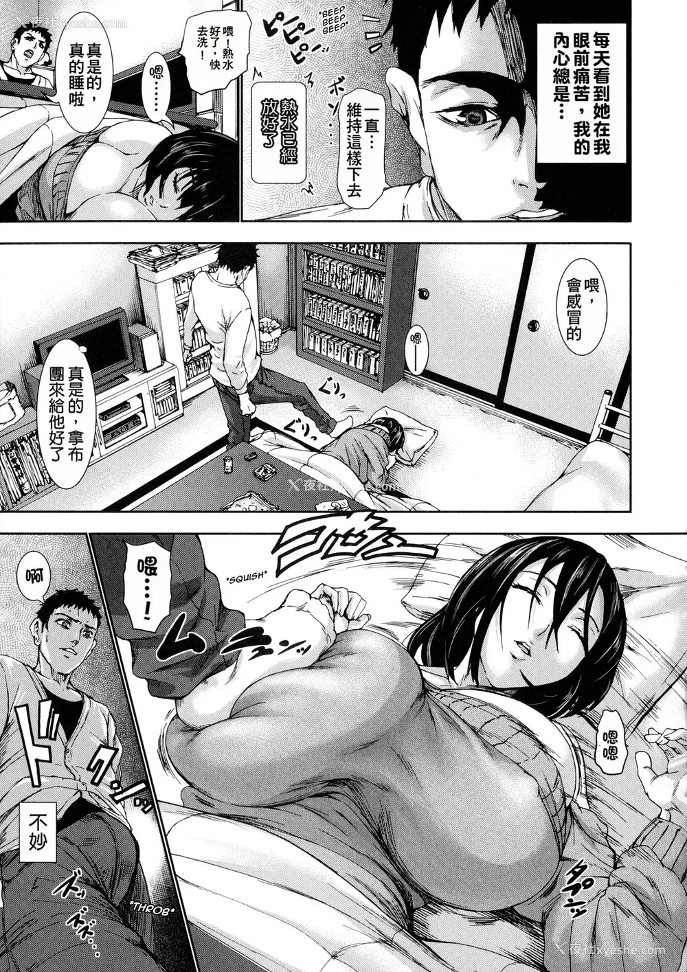 137P - [PIえろ] 超乳大喷狱 [汉化无修]