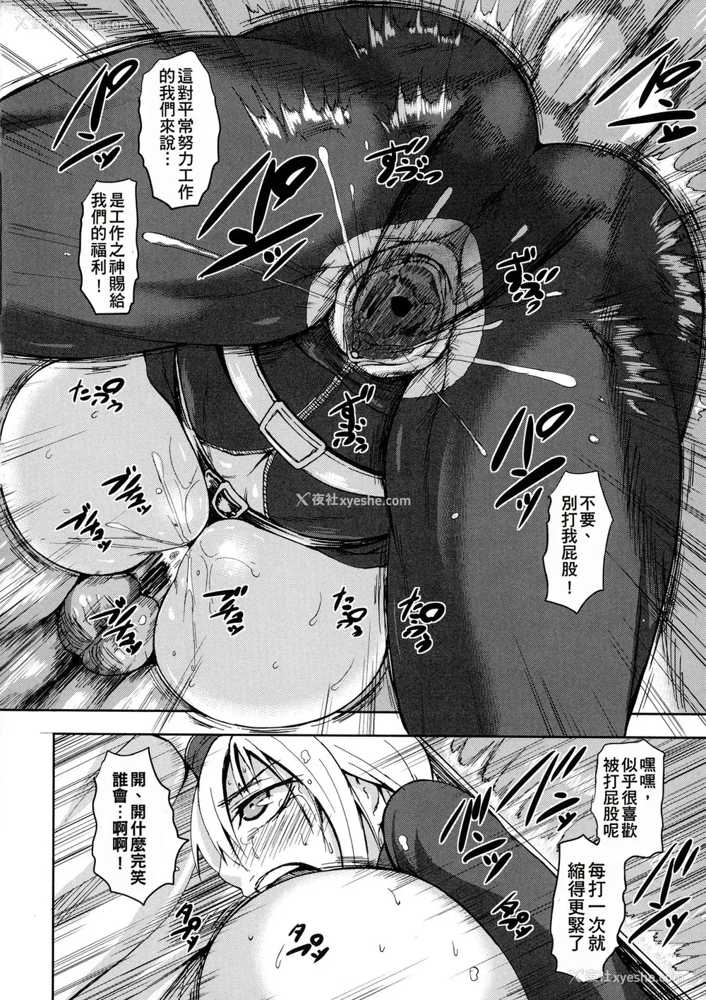 168P - [PIえろ] 超乳大喷狱 [汉化无修]