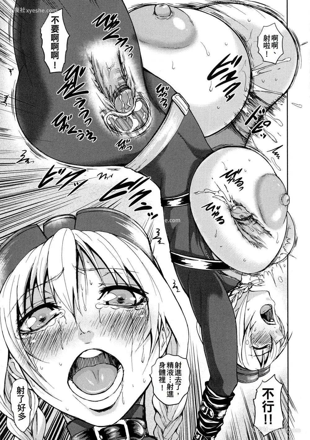 171P - [PIえろ] 超乳大喷狱 [汉化无修]