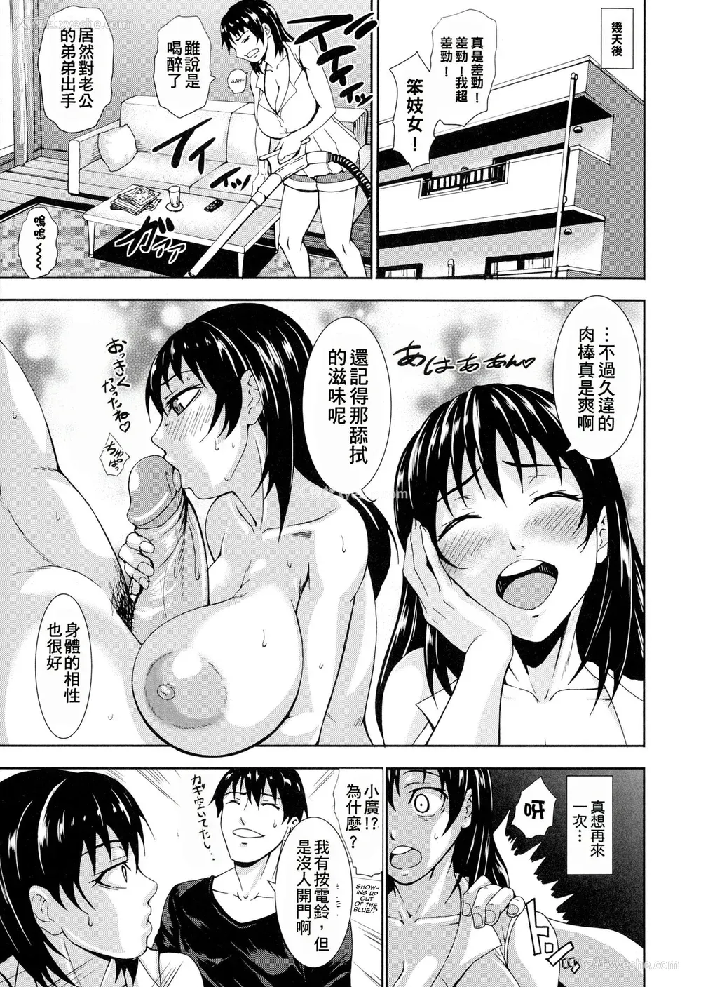 175P - [PIえろ] 超乳大喷狱 [汉化无修]