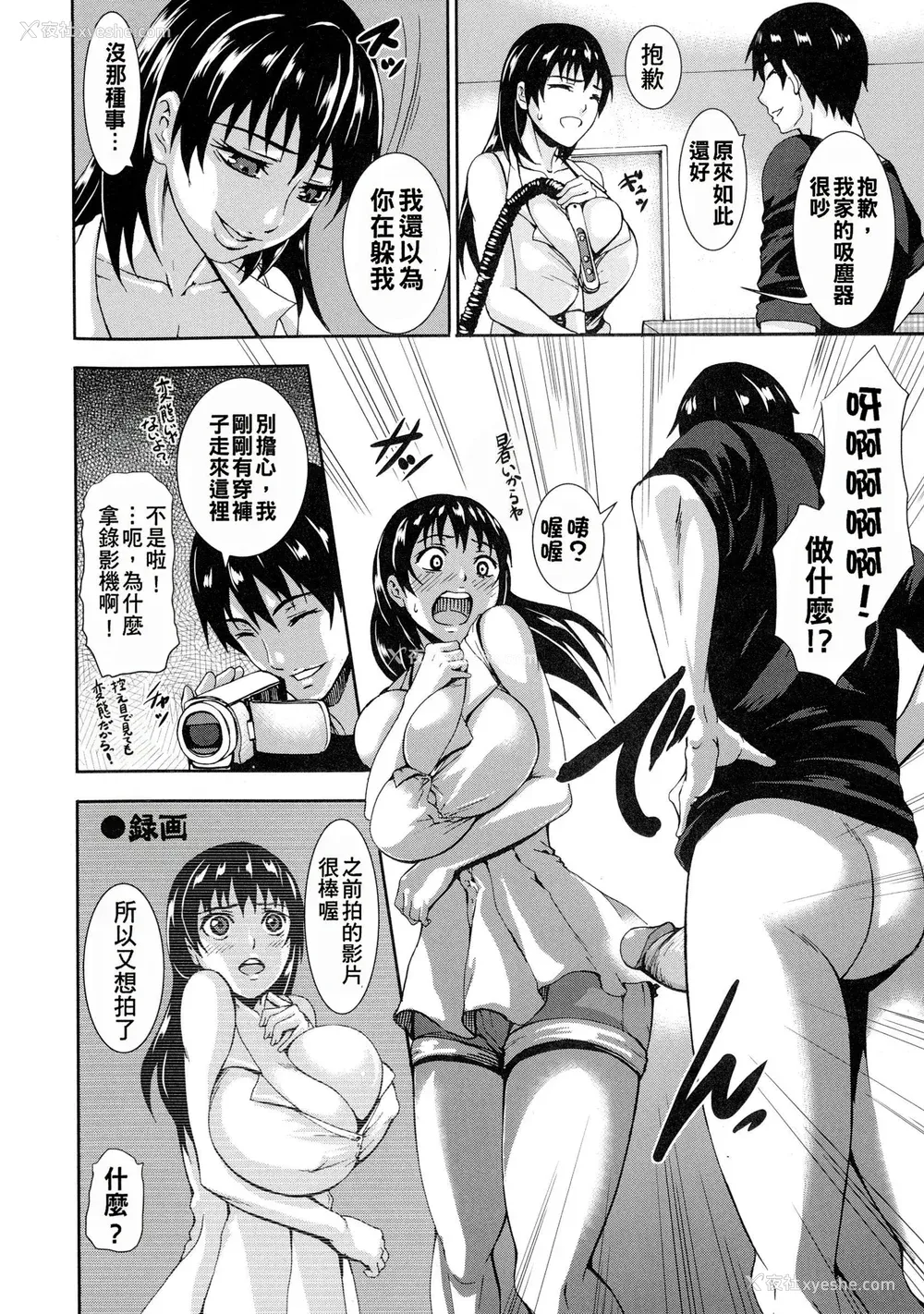 176P - [PIえろ] 超乳大喷狱 [汉化无修]