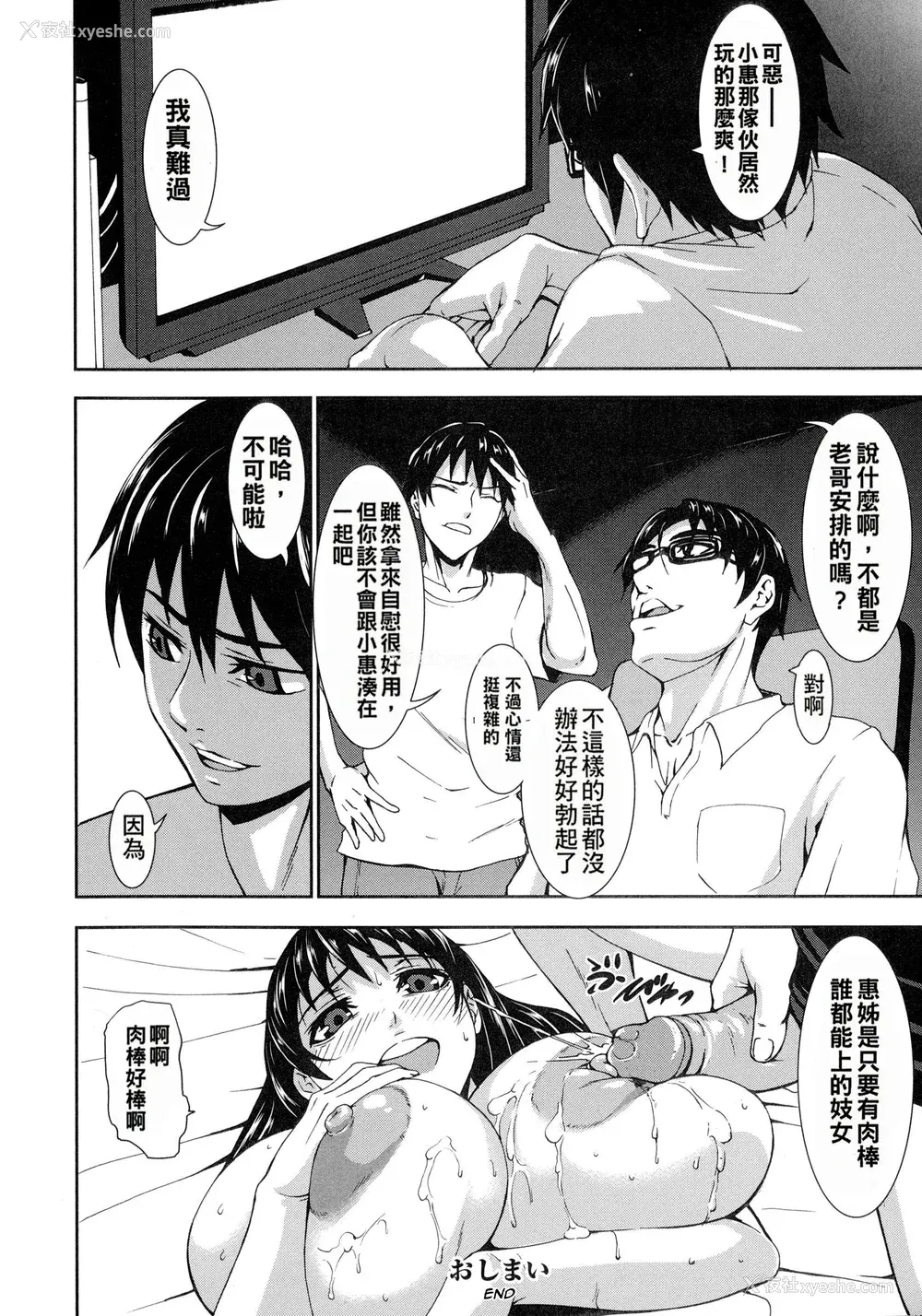 192P - [PIえろ] 超乳大喷狱 [汉化无修]