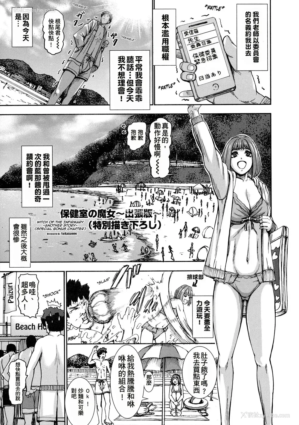 193P - [PIえろ] 超乳大喷狱 [汉化无修]