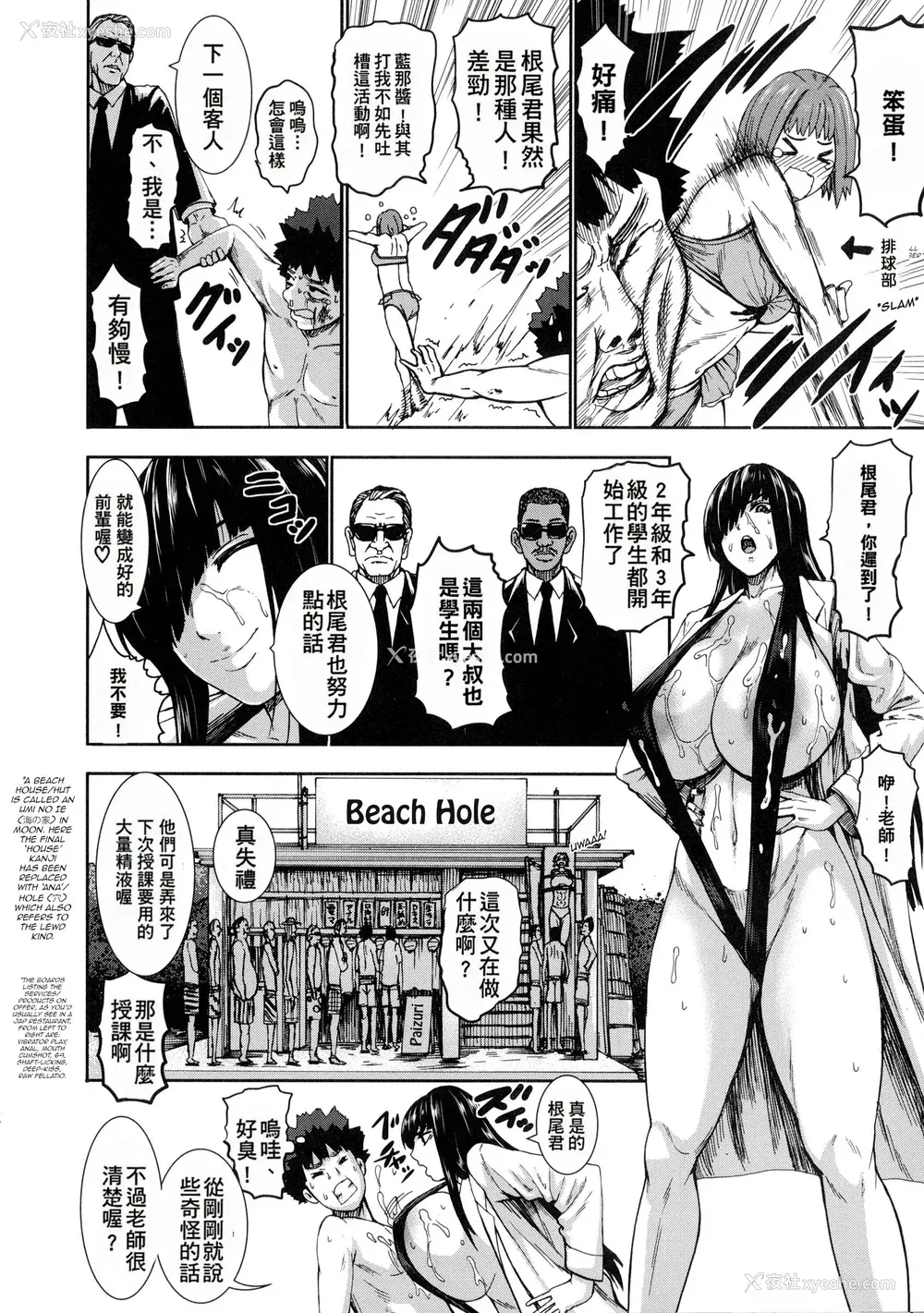 196P - [PIえろ] 超乳大喷狱 [汉化无修]