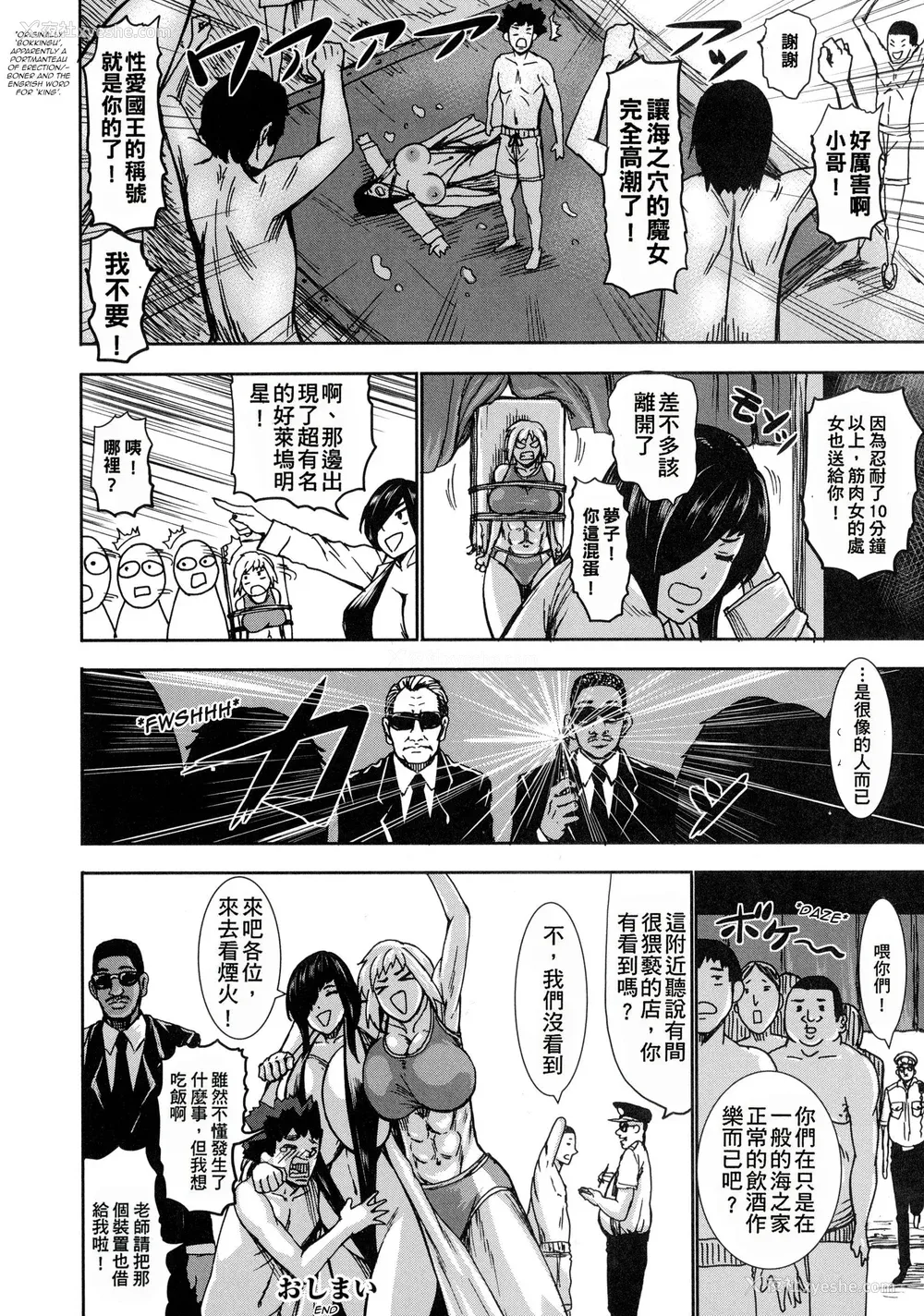 204P - [PIえろ] 超乳大喷狱 [汉化无修]