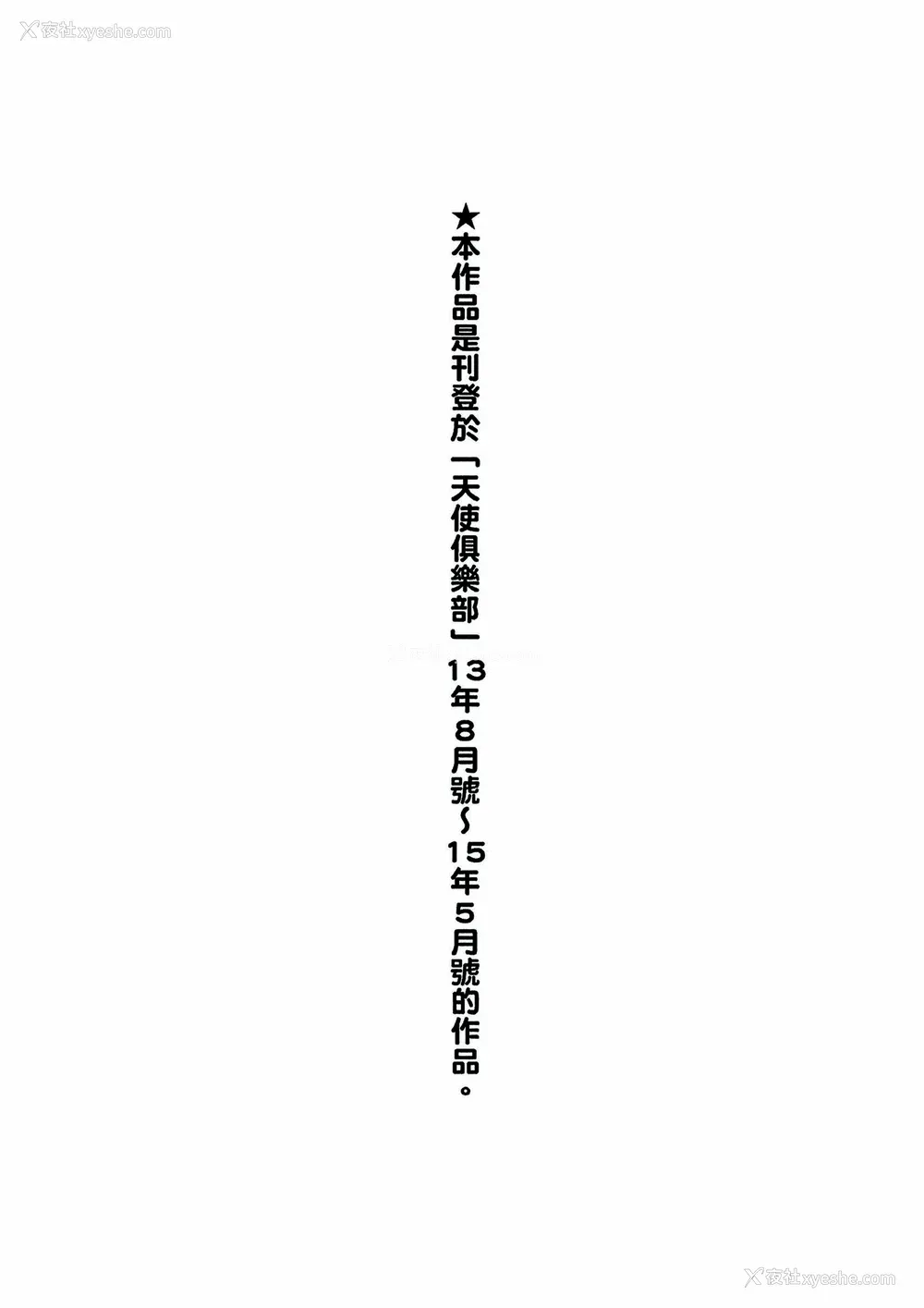 205P - [PIえろ] 超乳大喷狱 [汉化无修]
