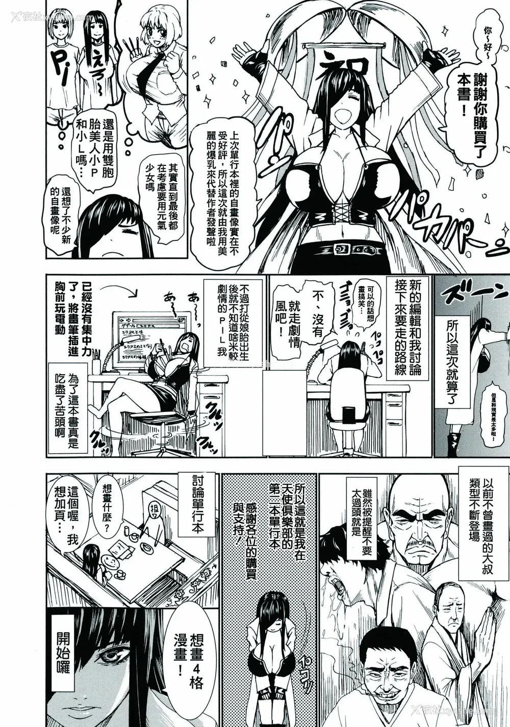 206P - [PIえろ] 超乳大喷狱 [汉化无修]
