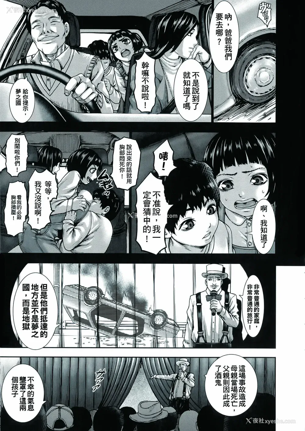 29P - [PIえろ] 超乳大喷狱 [汉化无修]