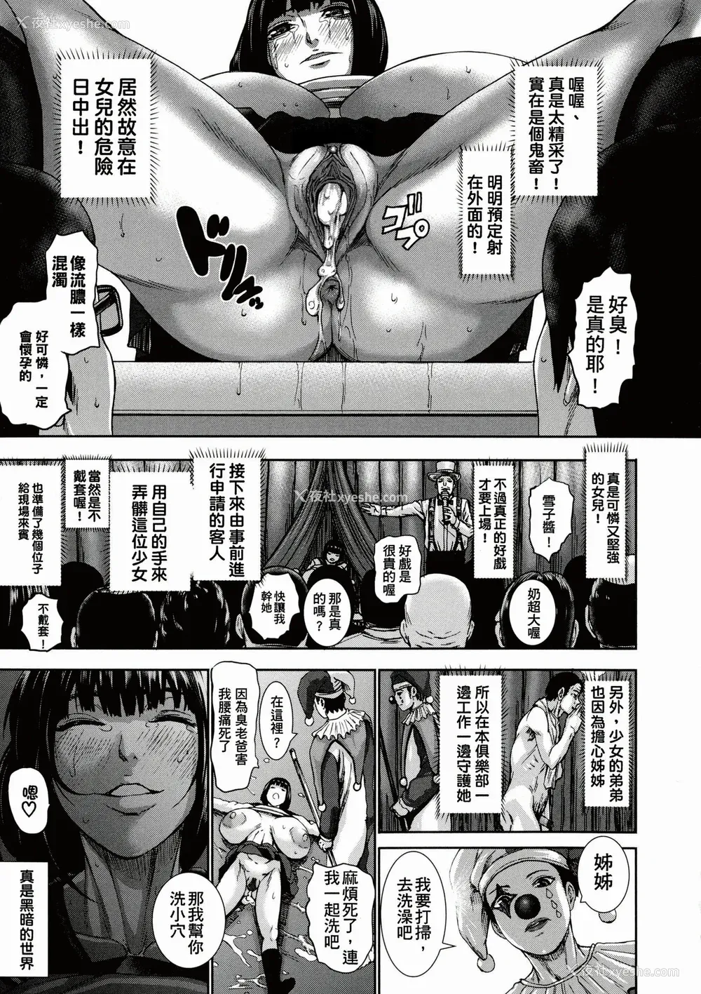 35P - [PIえろ] 超乳大喷狱 [汉化无修]