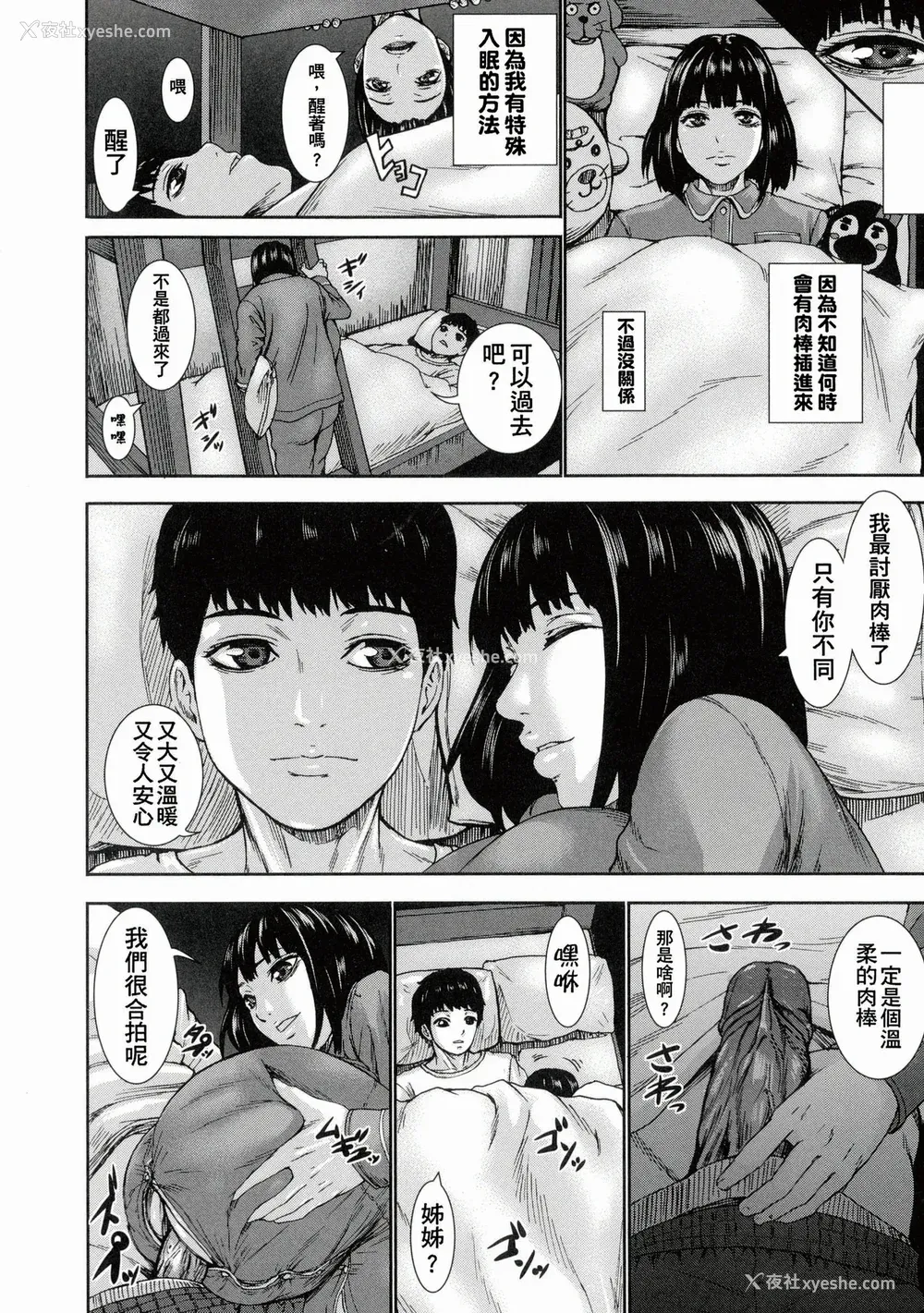 36P - [PIえろ] 超乳大喷狱 [汉化无修]