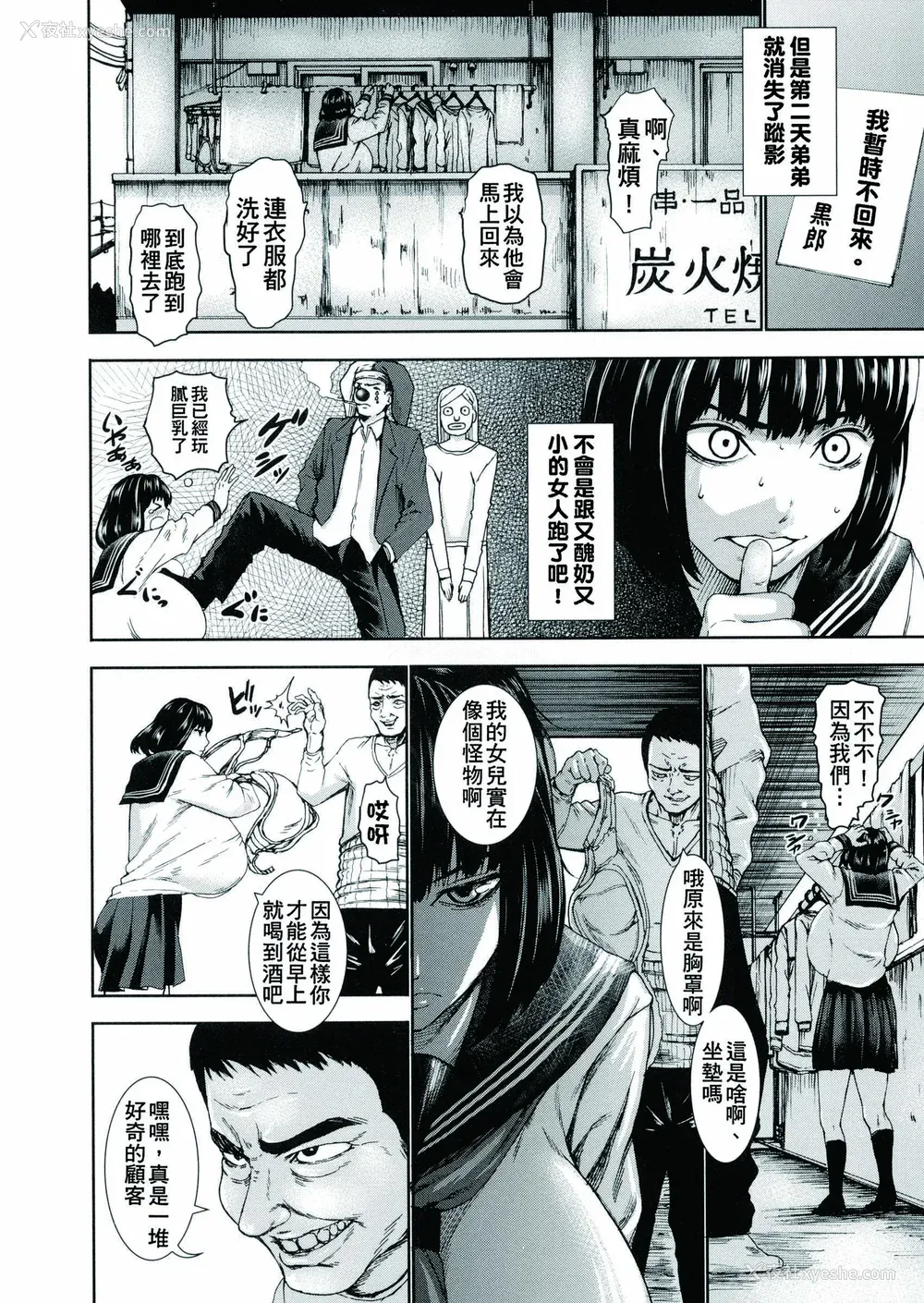 54P - [PIえろ] 超乳大喷狱 [汉化无修]