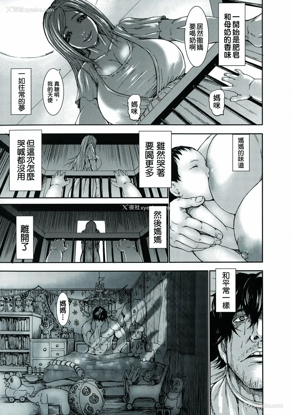93P - [PIえろ] 超乳大喷狱 [汉化无修]