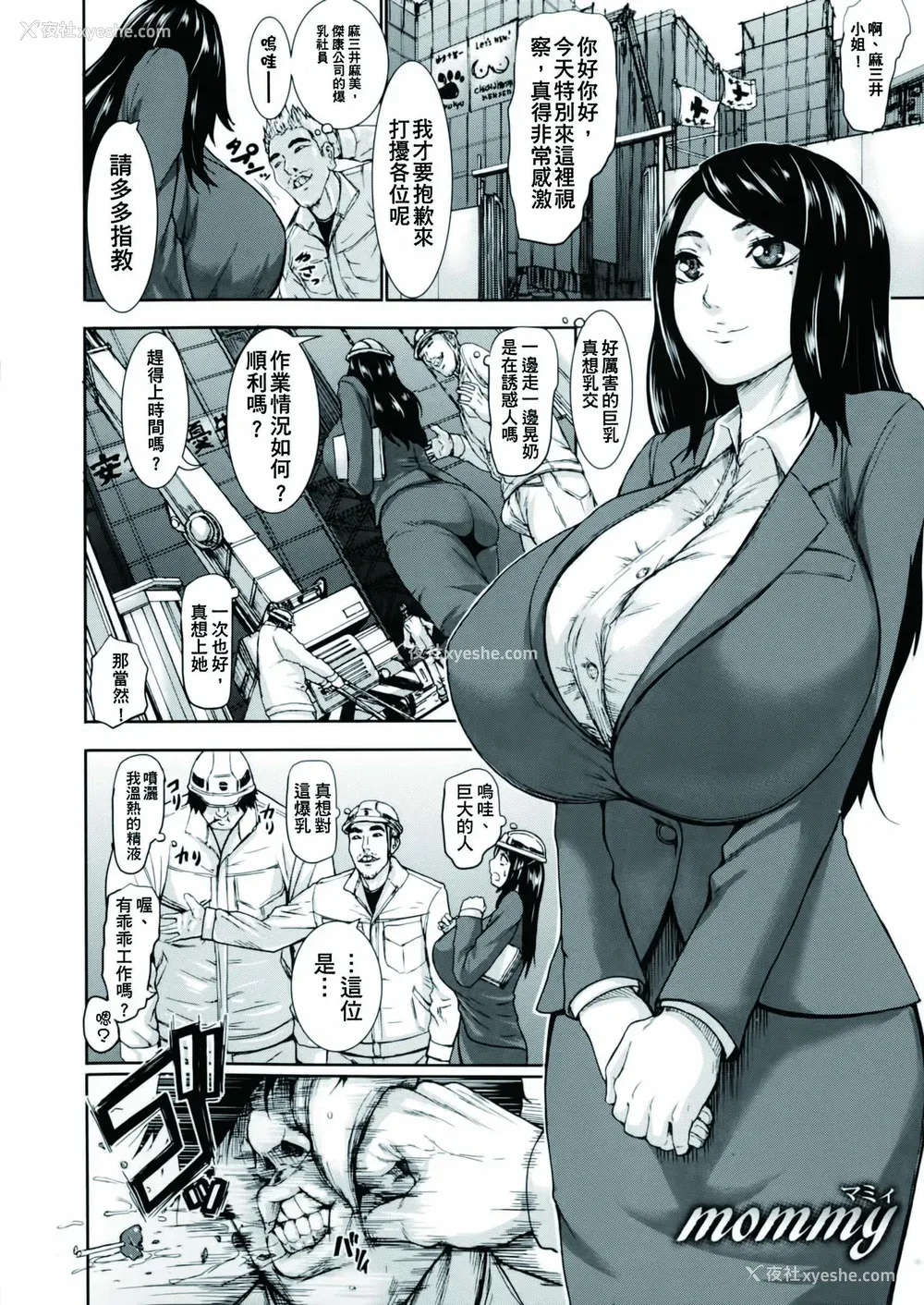 94P - [PIえろ] 超乳大喷狱 [汉化无修]
