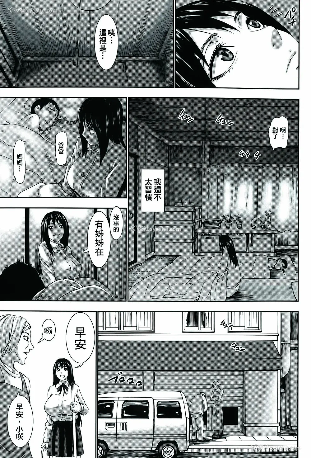 9P - [PIえろ] 超乳大喷狱 [汉化无修]