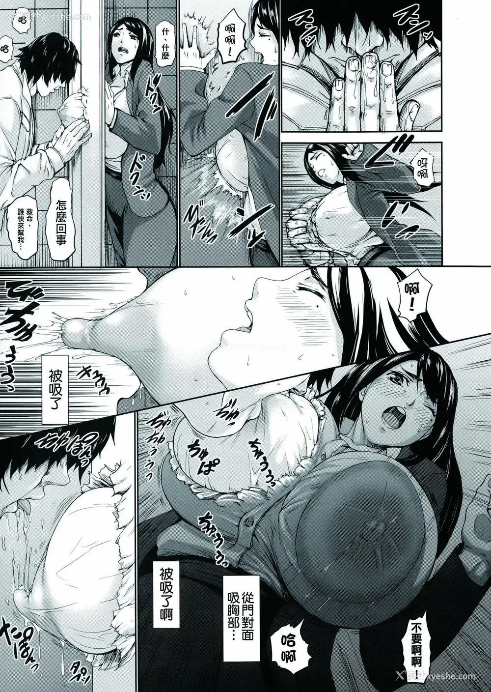 99P - [PIえろ] 超乳大喷狱 [汉化无修]