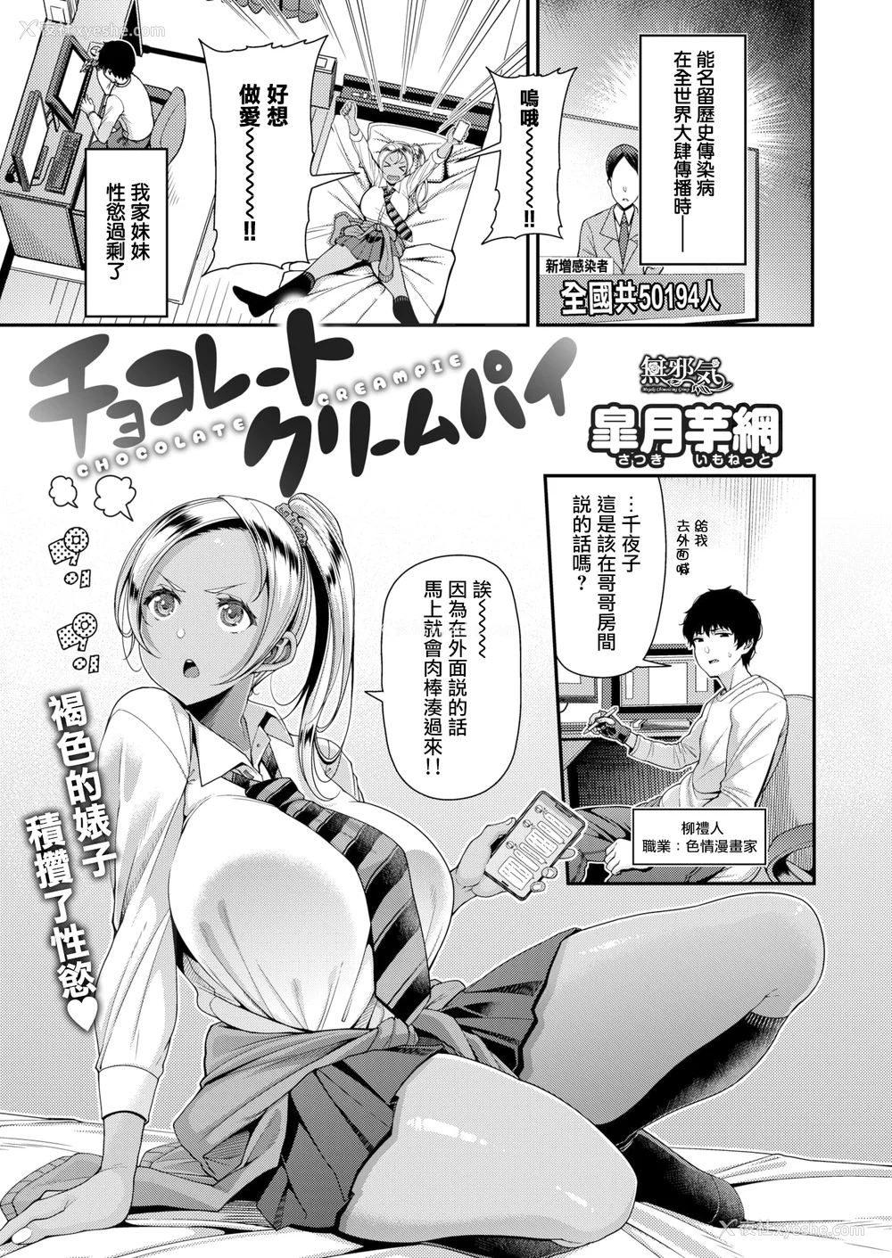 106P - [皐月芋网] 家庭内変爱 [中国翻訳][部分无修正]