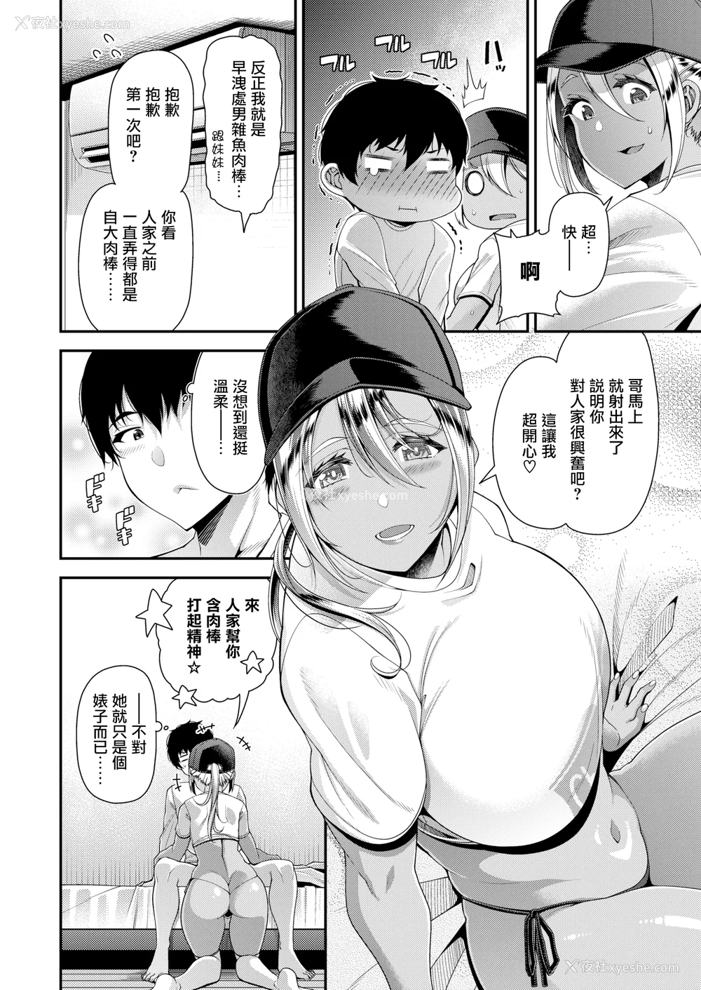 113P - [皐月芋网] 家庭内変爱 [中国翻訳][部分无修正]