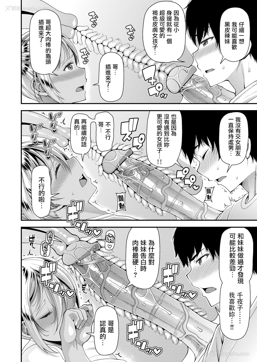 125P - [皐月芋网] 家庭内変爱 [中国翻訳][部分无修正]