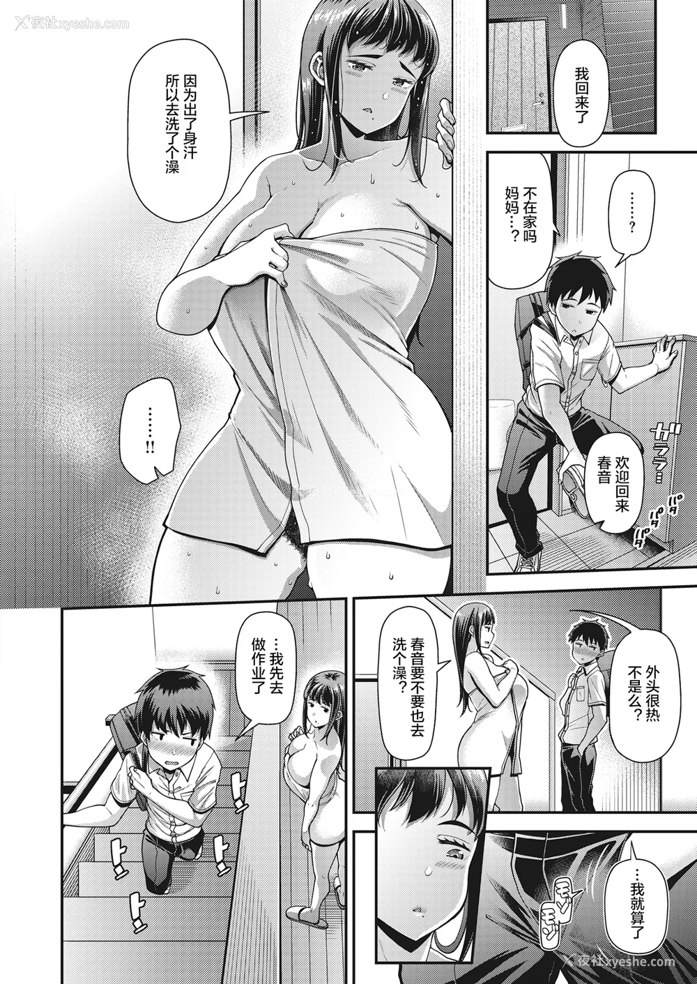 13P - [皐月芋网] 家庭内変爱 [中国翻訳][部分无修正]