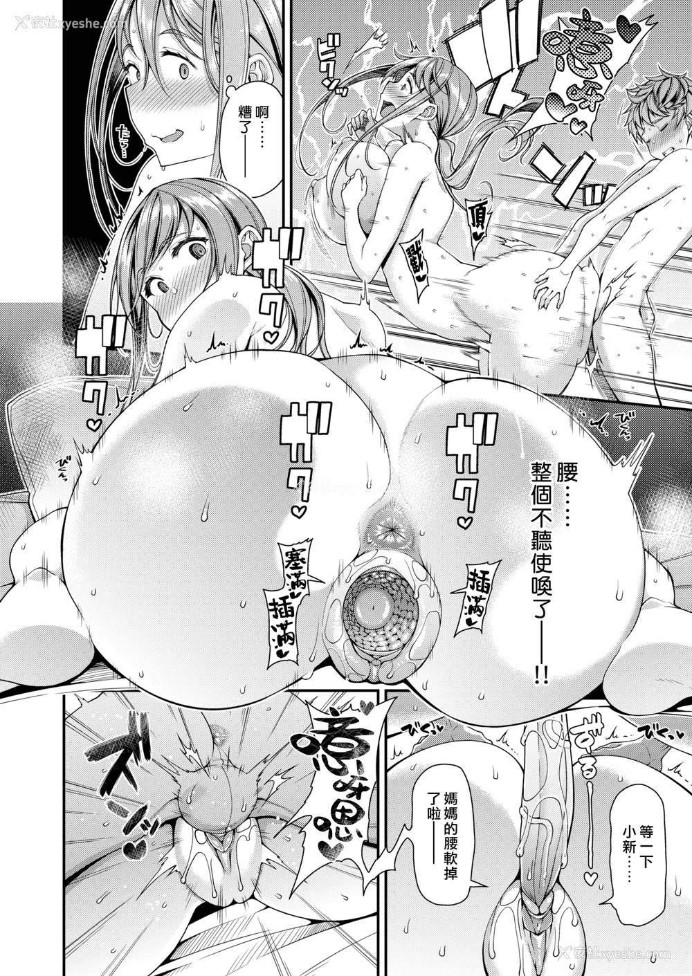 153P - [皐月芋网] 家庭内変爱 [中国翻訳][部分无修正]