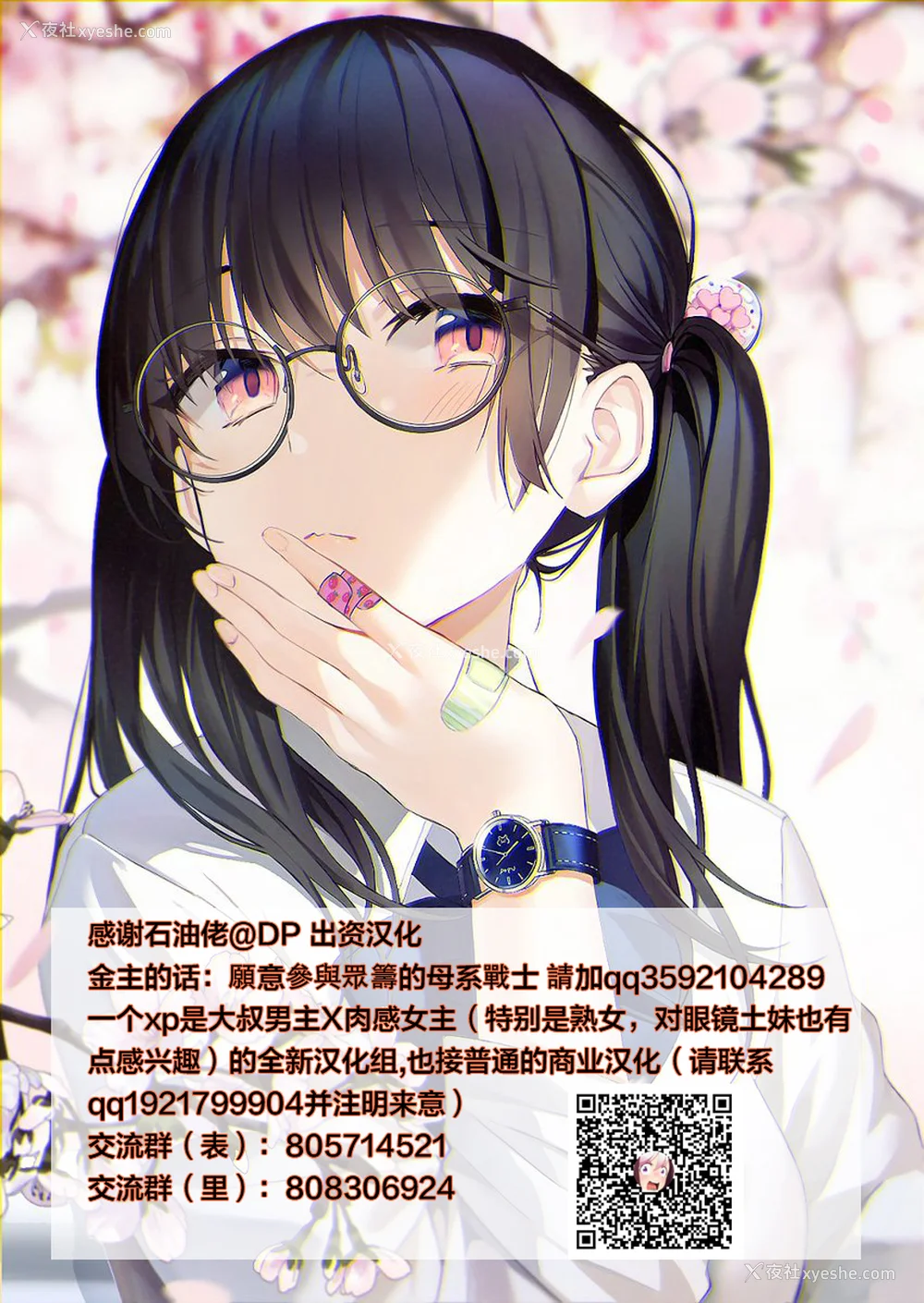 168P - [皐月芋网] 家庭内変爱 [中国翻訳][部分无修正]