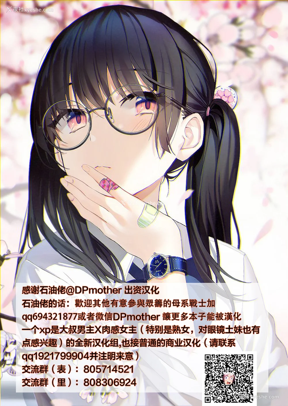 169P - [皐月芋网] 家庭内変爱 [中国翻訳][部分无修正]