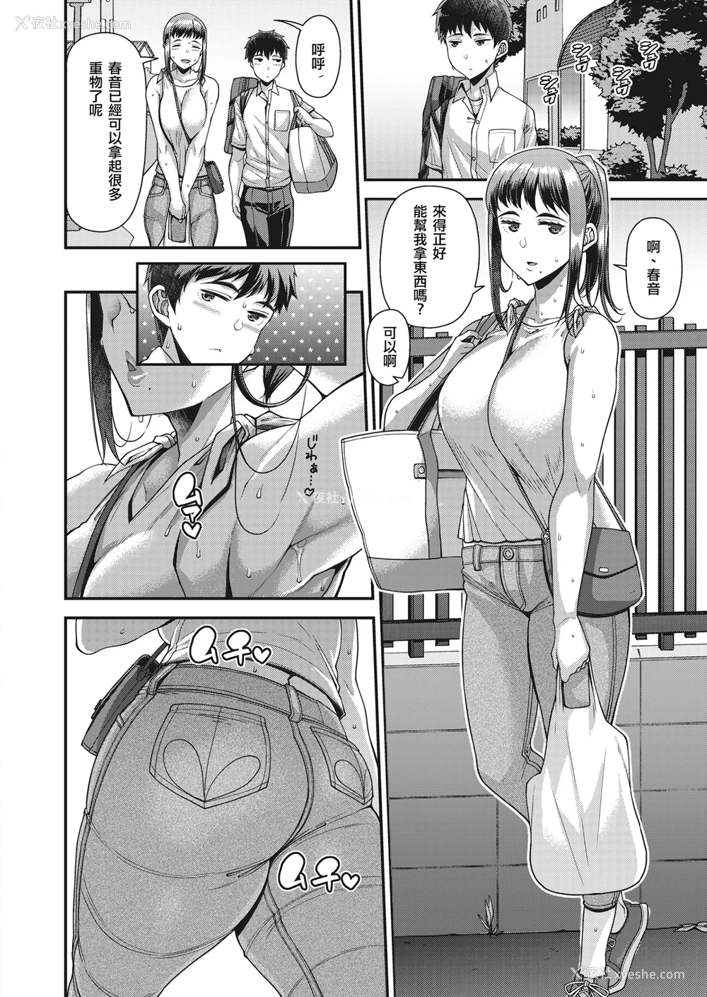 49P - [皐月芋网] 家庭内変爱 [中国翻訳][部分无修正]
