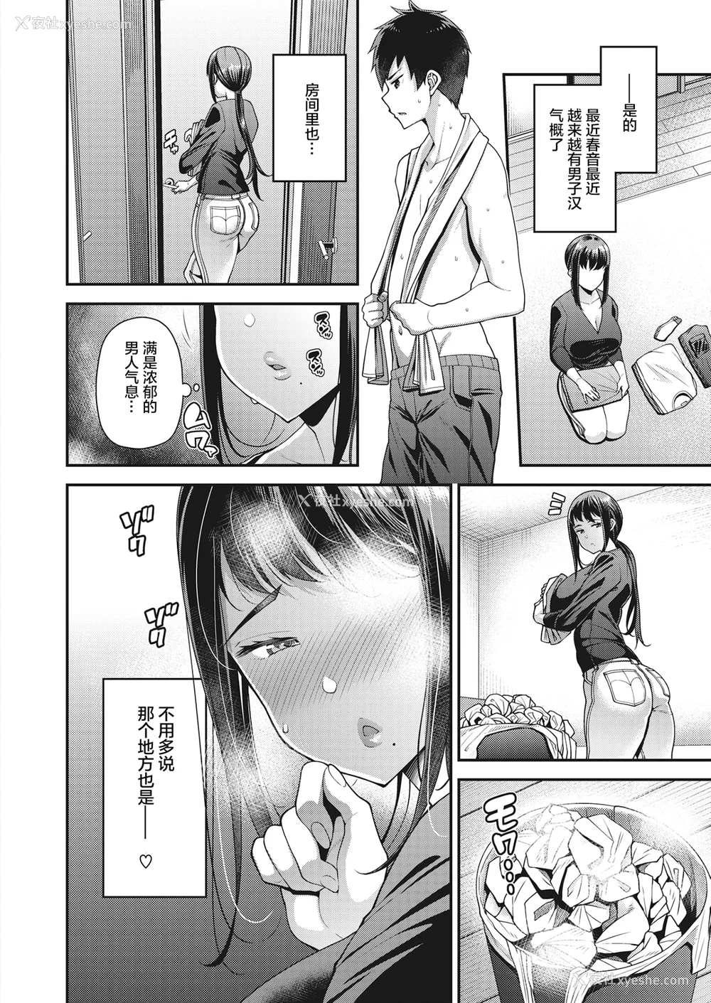 9P - [皐月芋网] 家庭内変爱 [中国翻訳][部分无修正]