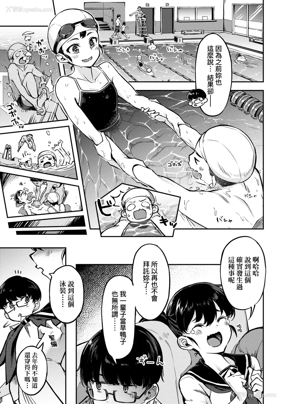 102P - [すーぱーぞんび] 鲜嫩熟成兔女郎发情中♥｜たべごろバニー発情中♥ [中国翻訳] [无修正] [DL版]
