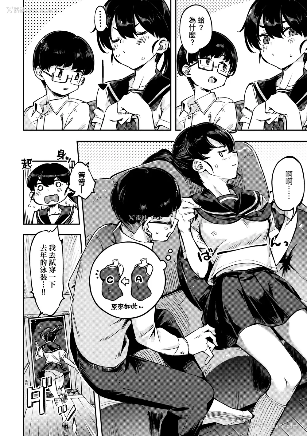 103P - [すーぱーぞんび] 鲜嫩熟成兔女郎发情中♥｜たべごろバニー発情中♥ [中国翻訳] [无修正] [DL版]