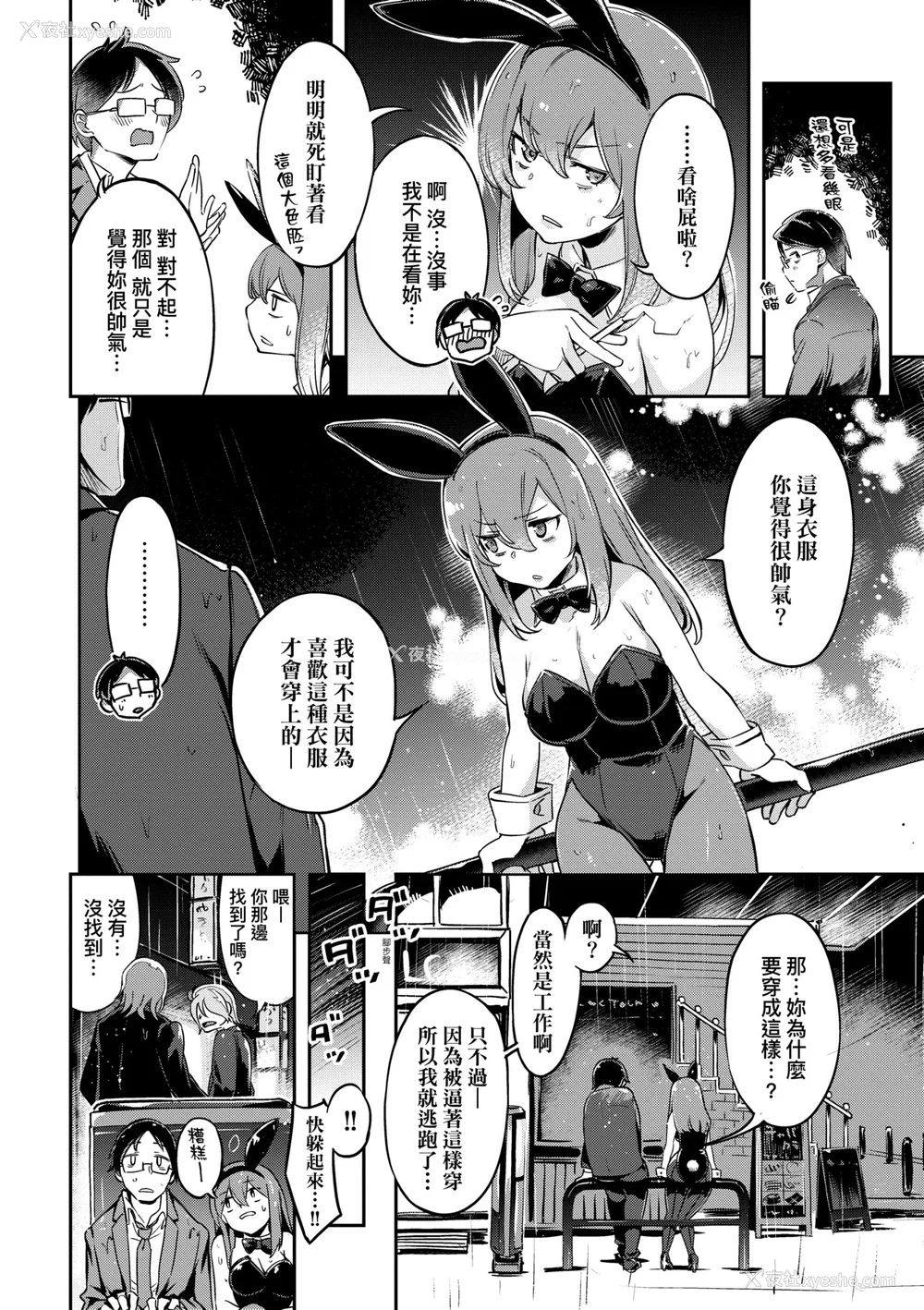 11P - [すーぱーぞんび] 鲜嫩熟成兔女郎发情中♥｜たべごろバニー発情中♥ [中国翻訳] [无修正] [DL版]