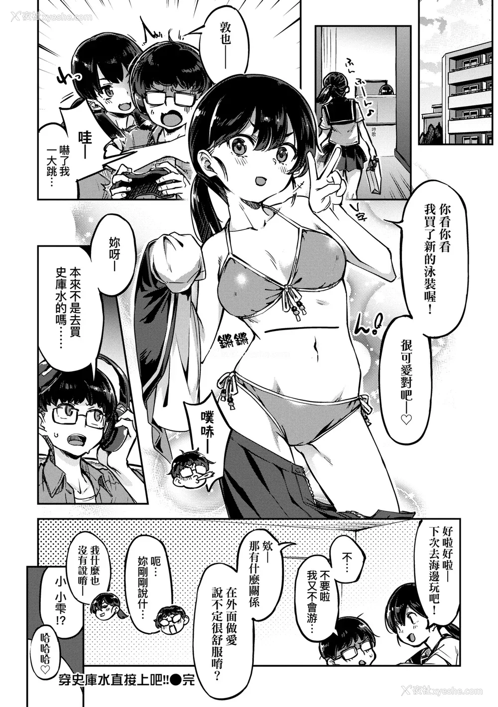 123P - [すーぱーぞんび] 鲜嫩熟成兔女郎发情中♥｜たべごろバニー発情中♥ [中国翻訳] [无修正] [DL版]
