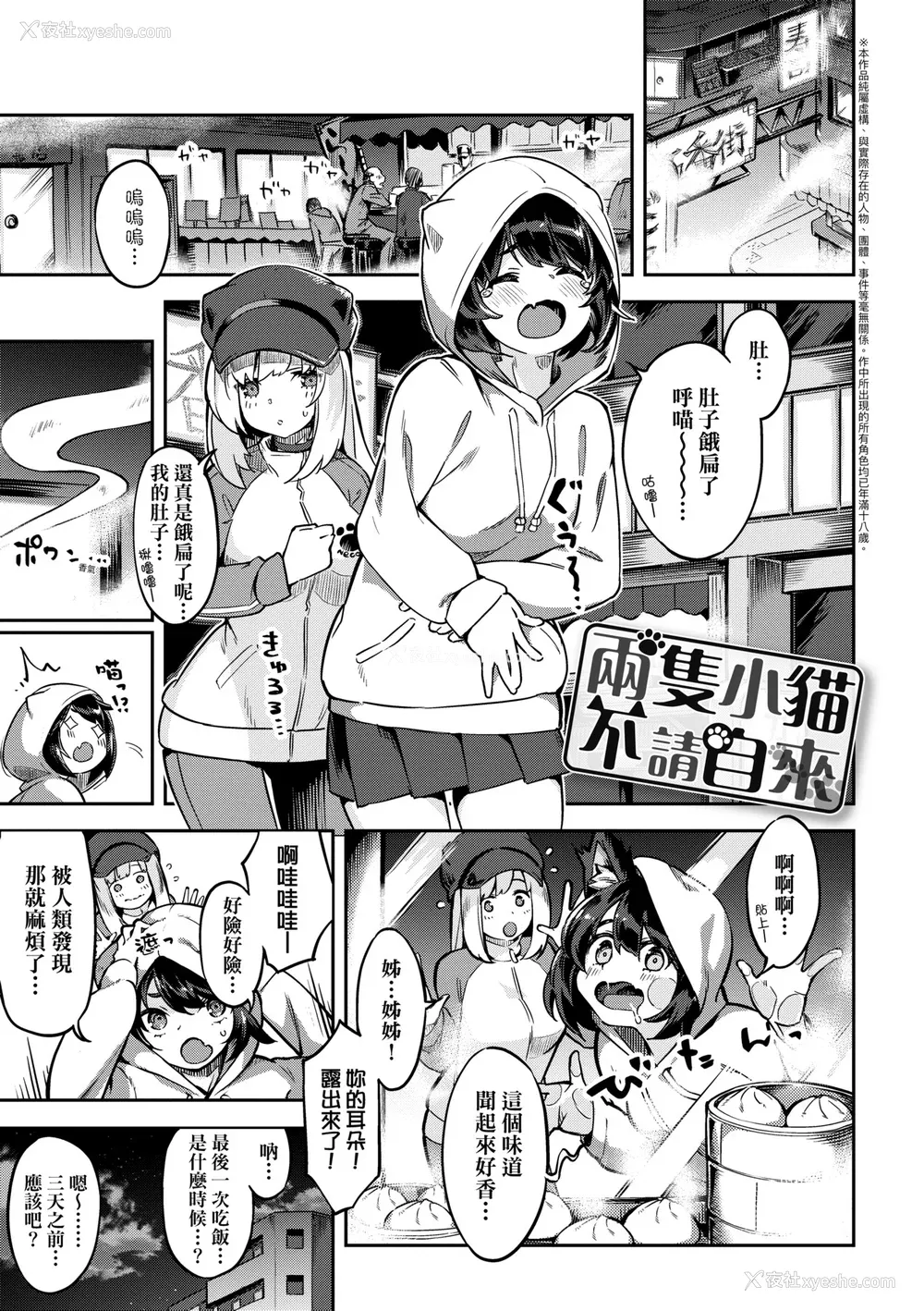 124P - [すーぱーぞんび] 鲜嫩熟成兔女郎发情中♥｜たべごろバニー発情中♥ [中国翻訳] [无修正] [DL版]
