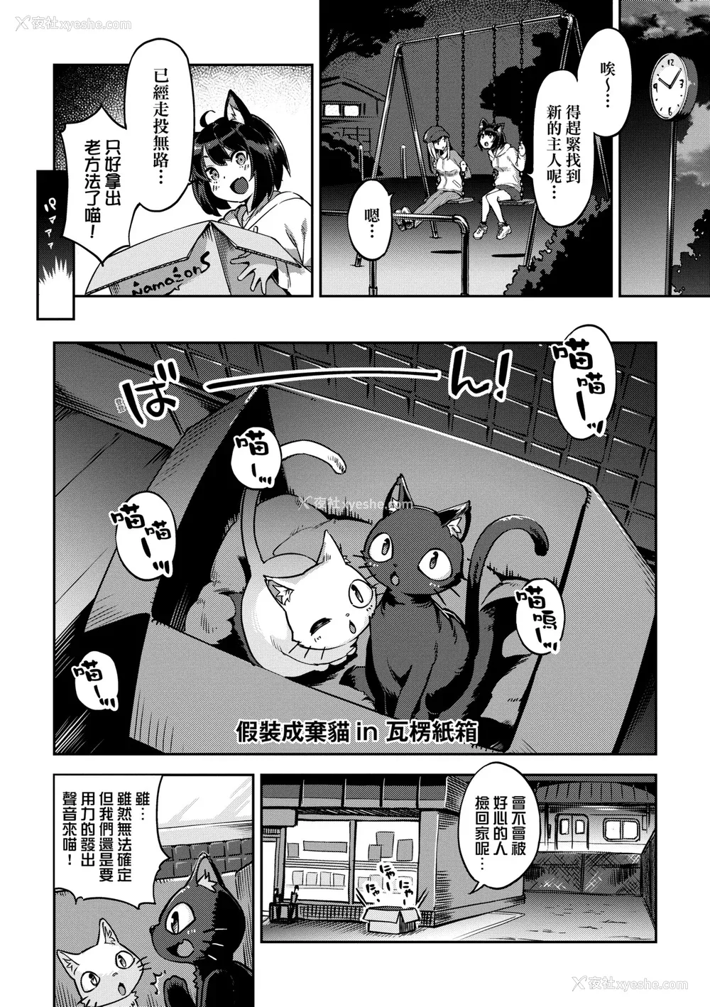 125P - [すーぱーぞんび] 鲜嫩熟成兔女郎发情中♥｜たべごろバニー発情中♥ [中国翻訳] [无修正] [DL版]