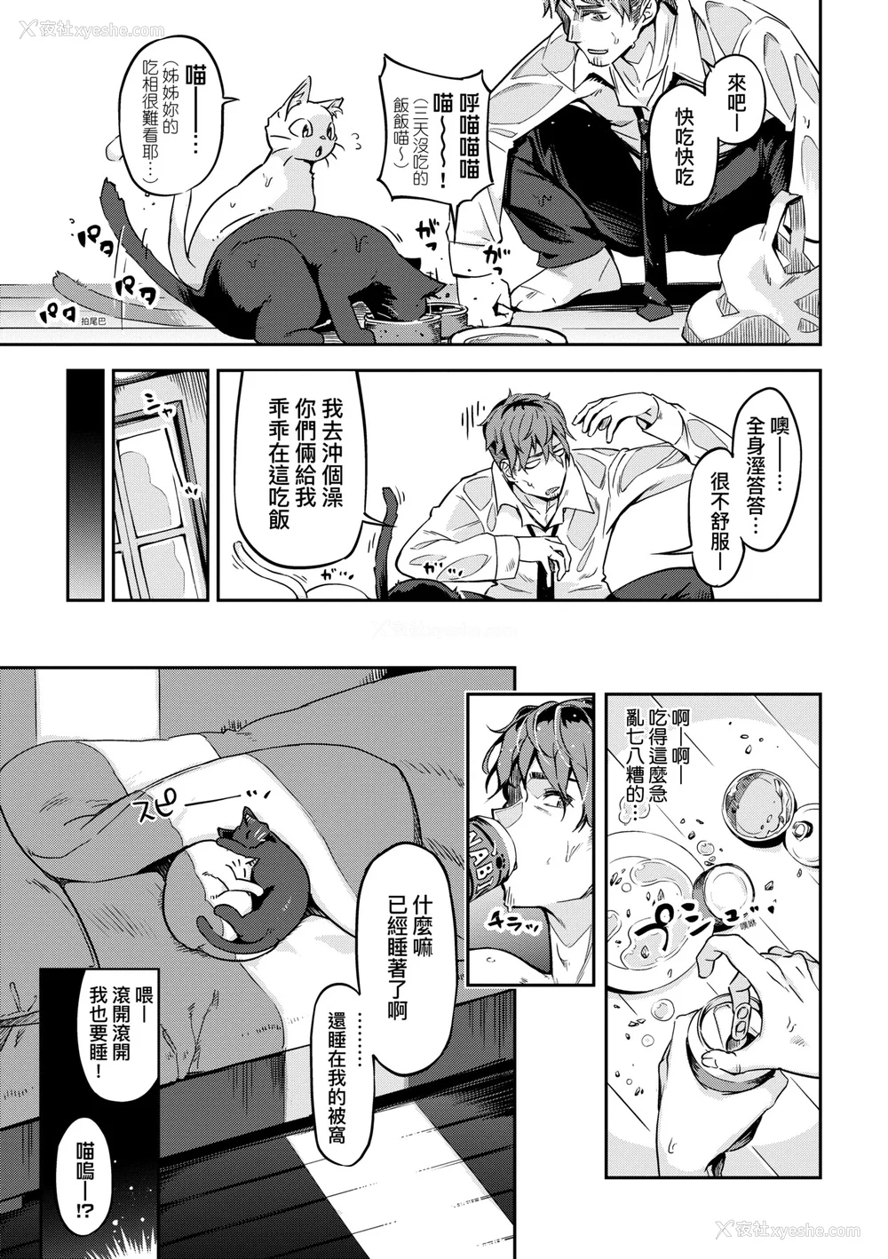 128P - [すーぱーぞんび] 鲜嫩熟成兔女郎发情中♥｜たべごろバニー発情中♥ [中国翻訳] [无修正] [DL版]