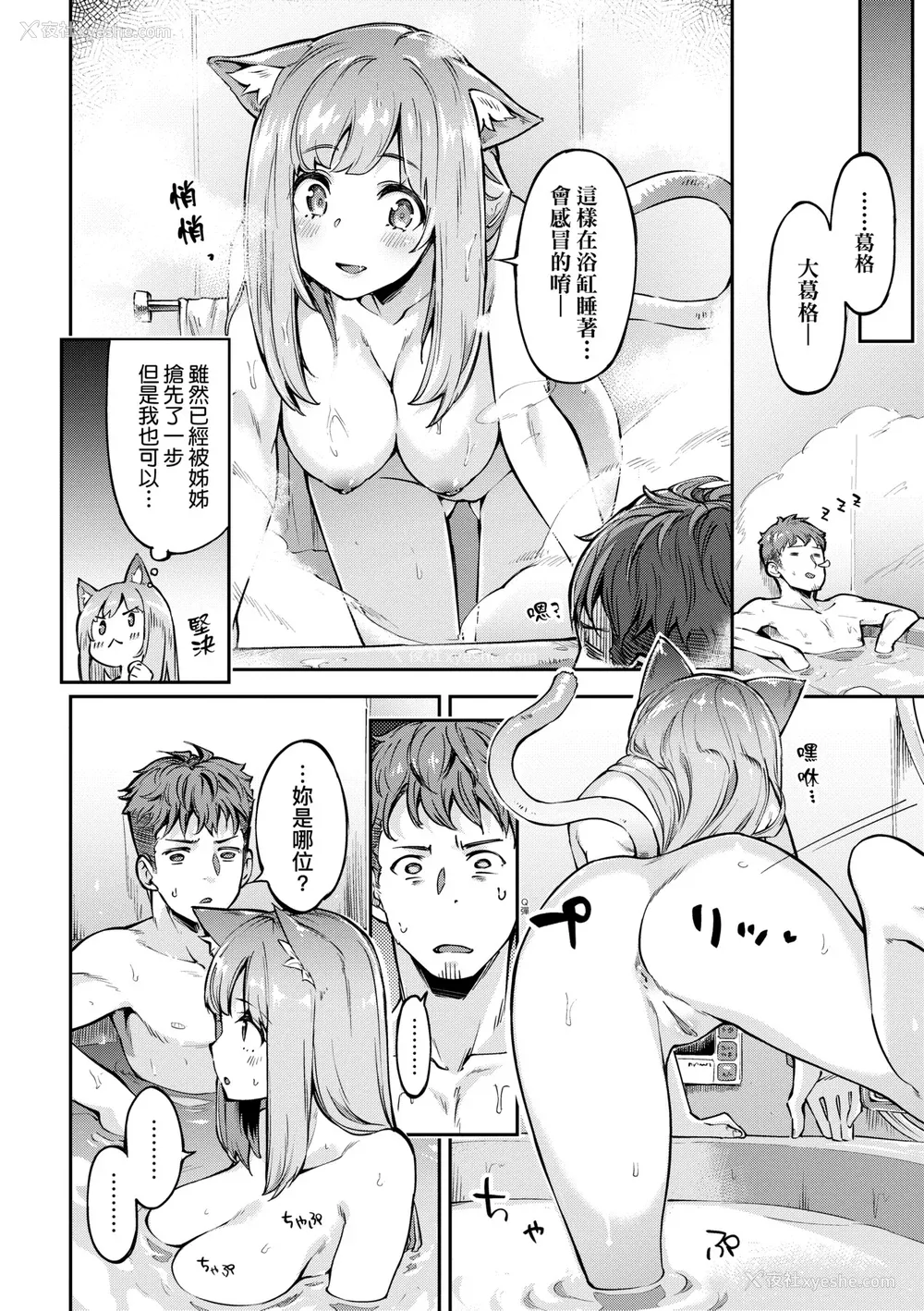 143P - [すーぱーぞんび] 鲜嫩熟成兔女郎发情中♥｜たべごろバニー発情中♥ [中国翻訳] [无修正] [DL版]