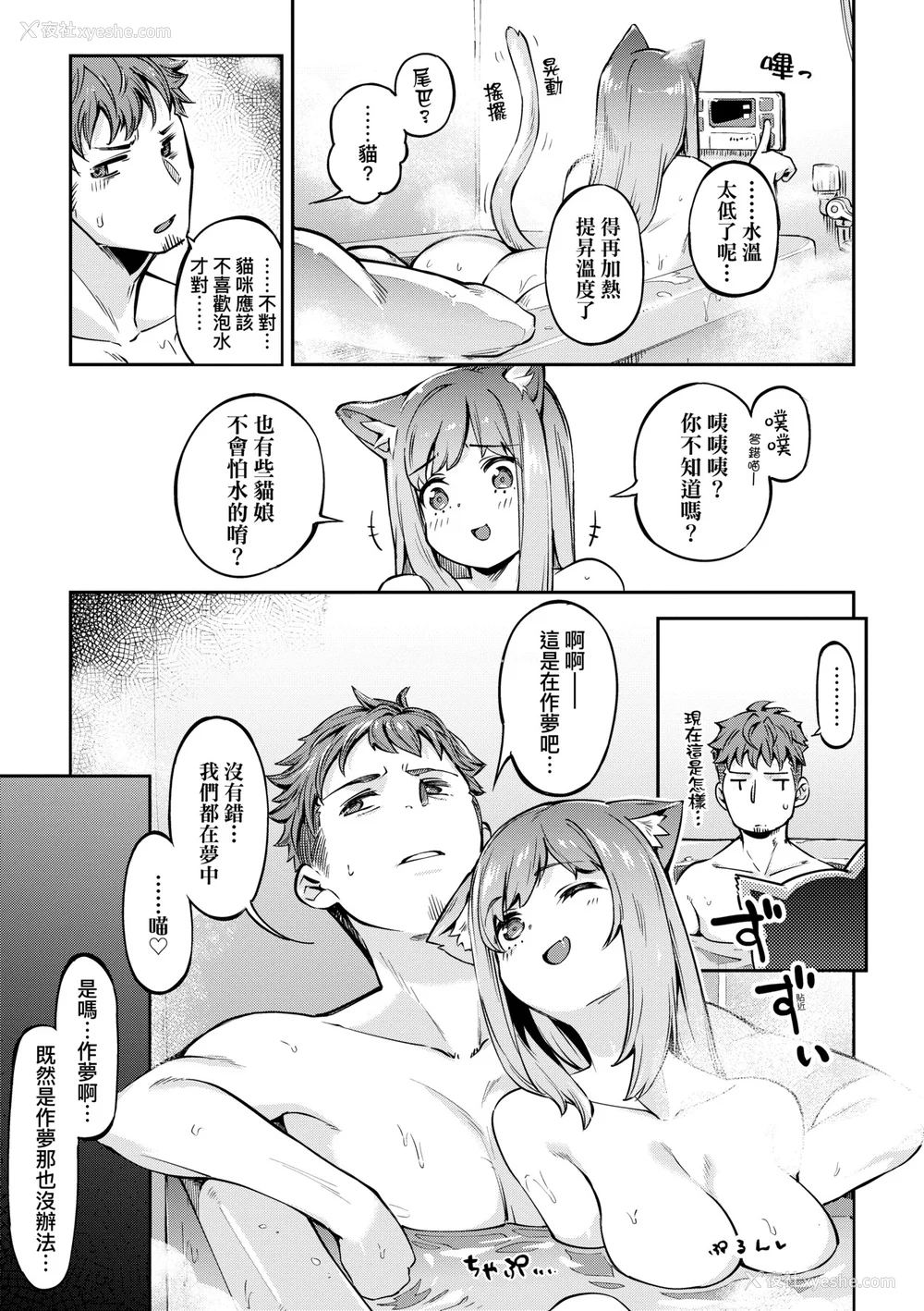 144P - [すーぱーぞんび] 鲜嫩熟成兔女郎发情中♥｜たべごろバニー発情中♥ [中国翻訳] [无修正] [DL版]