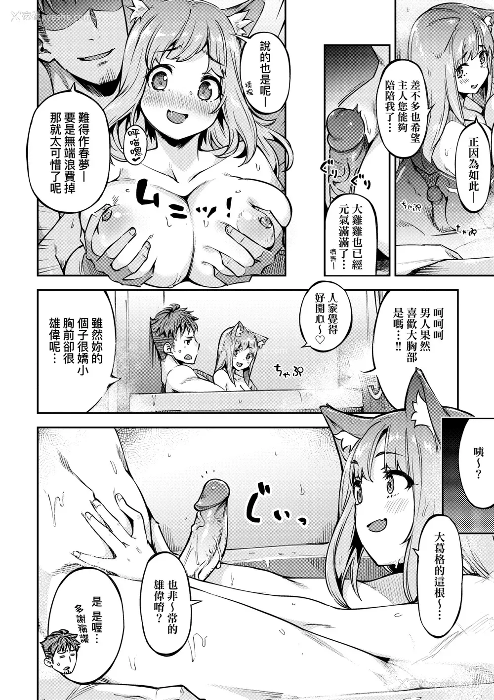 145P - [すーぱーぞんび] 鲜嫩熟成兔女郎发情中♥｜たべごろバニー発情中♥ [中国翻訳] [无修正] [DL版]
