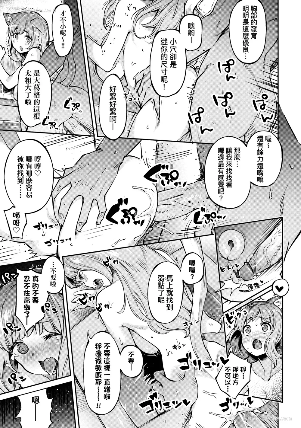 150P - [すーぱーぞんび] 鲜嫩熟成兔女郎发情中♥｜たべごろバニー発情中♥ [中国翻訳] [无修正] [DL版]