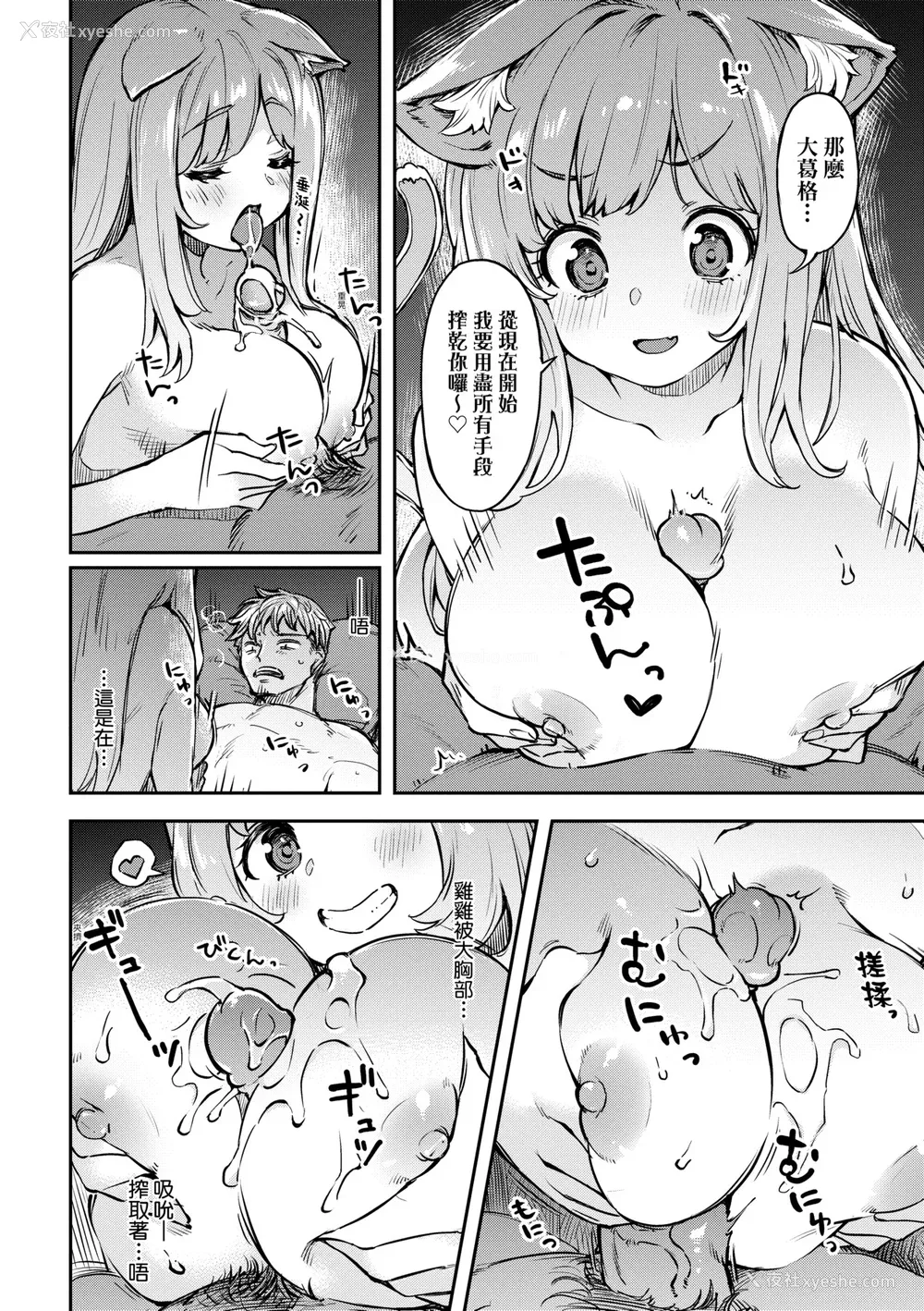 159P - [すーぱーぞんび] 鲜嫩熟成兔女郎发情中♥｜たべごろバニー発情中♥ [中国翻訳] [无修正] [DL版]