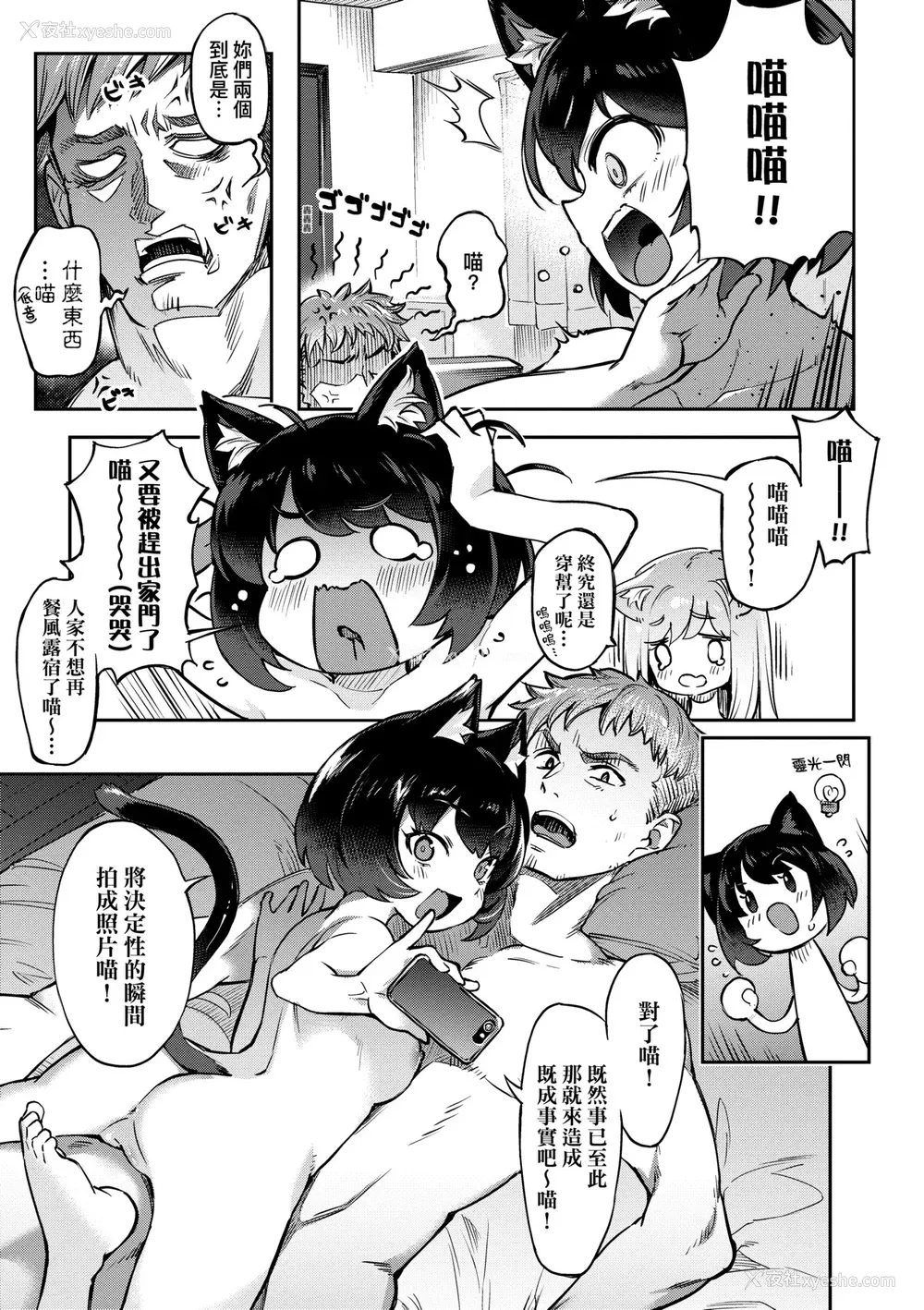 162P - [すーぱーぞんび] 鲜嫩熟成兔女郎发情中♥｜たべごろバニー発情中♥ [中国翻訳] [无修正] [DL版]