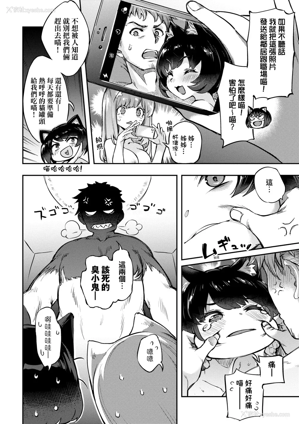 163P - [すーぱーぞんび] 鲜嫩熟成兔女郎发情中♥｜たべごろバニー発情中♥ [中国翻訳] [无修正] [DL版]